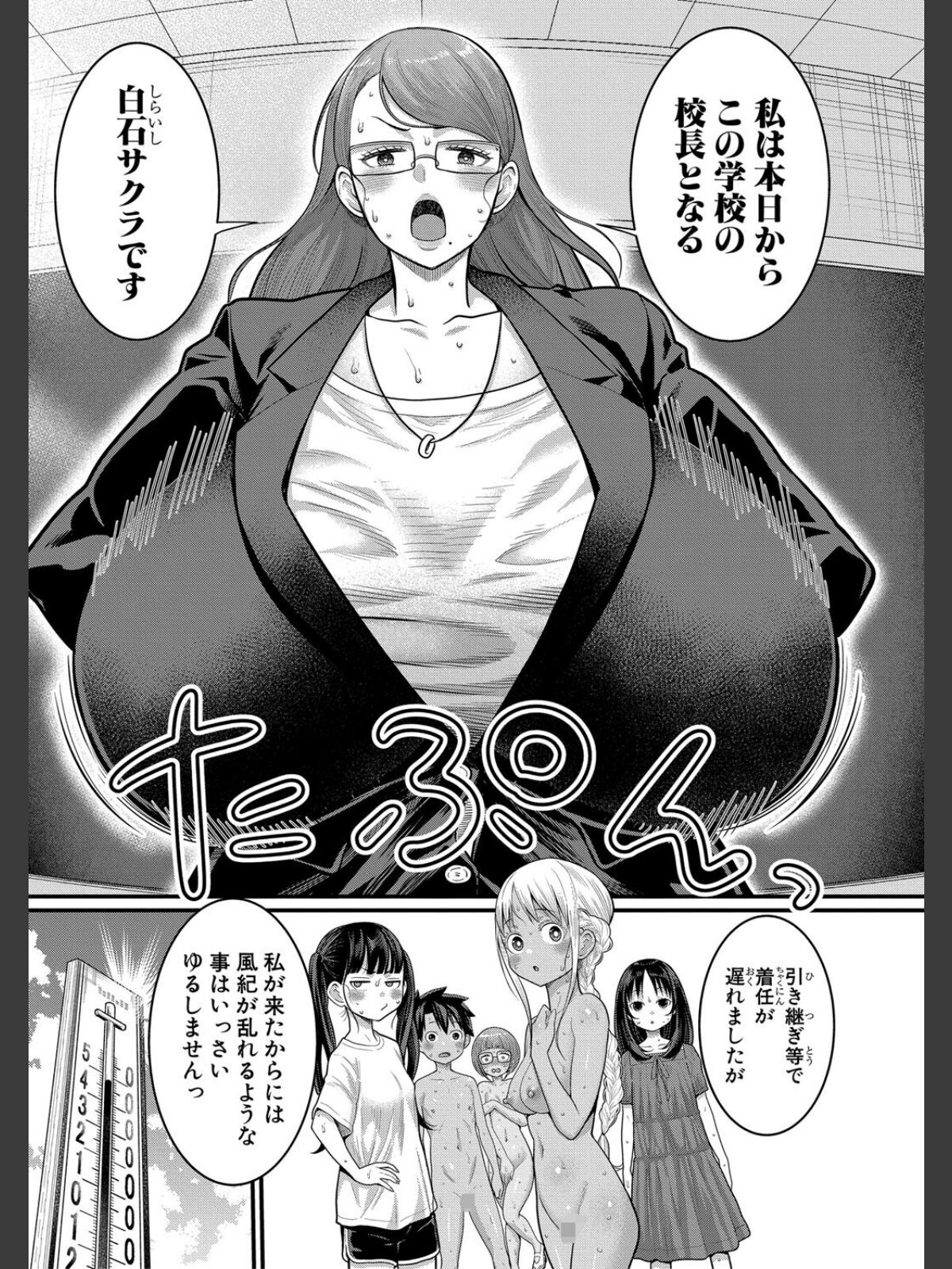 はだかぐらし祭【電子版特典付き】のサンプル画像