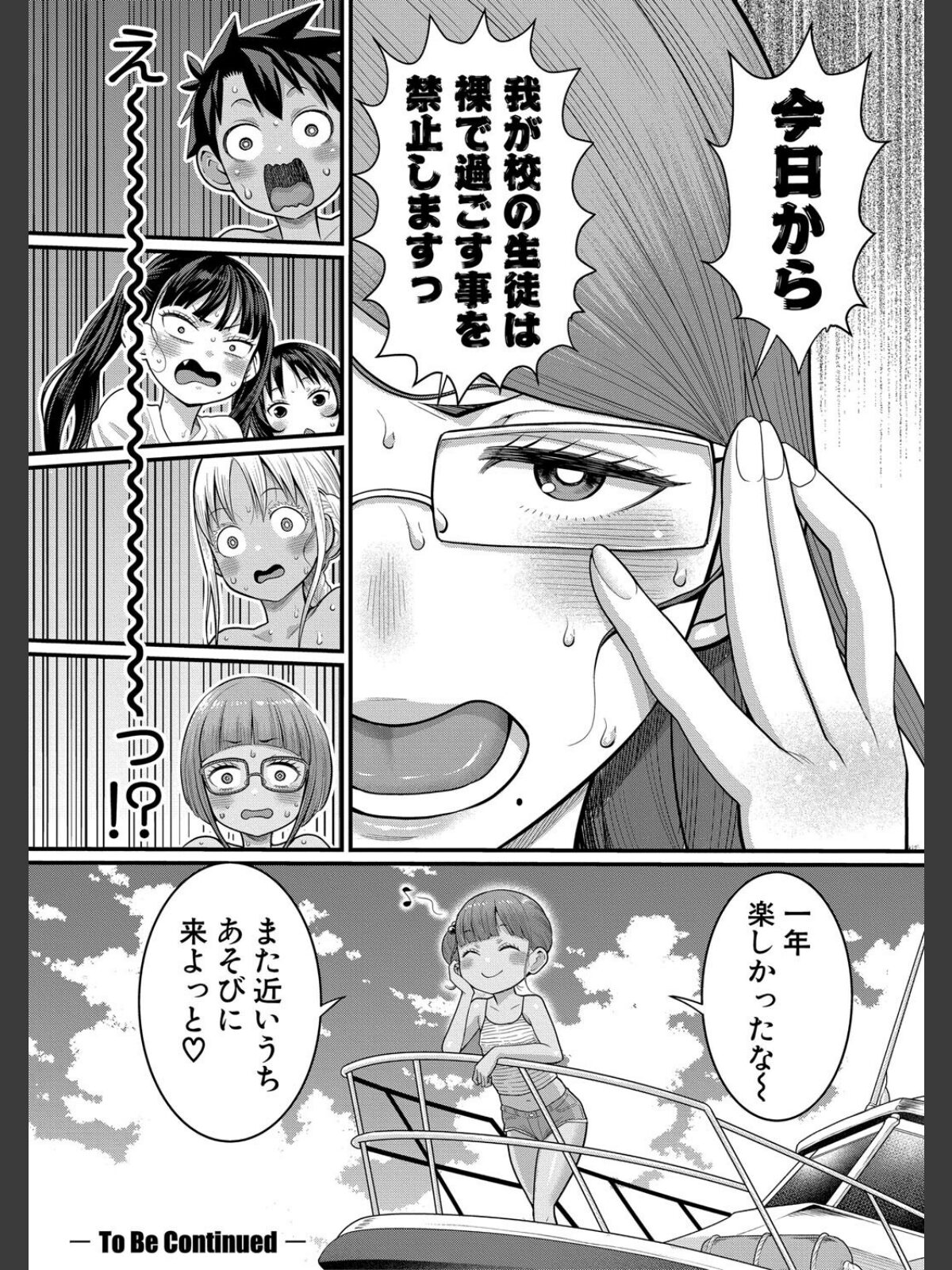 はだかぐらし祭【電子版特典付き】のサンプル画像
