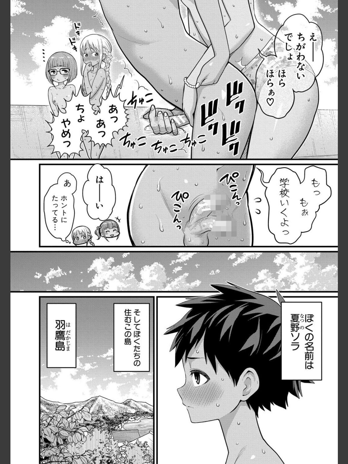 はだかぐらし祭【電子版特典付き】のサンプル画像