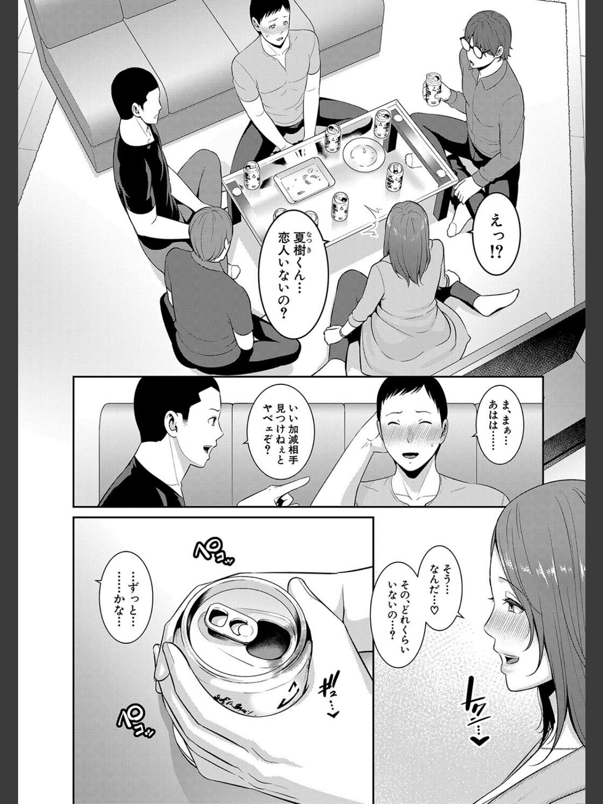 【FANZAブックス】新・友達の母親（下）【電子版特典付き】｜単行本 gonza レビュー・感想【電子書籍】 サンプル画像
