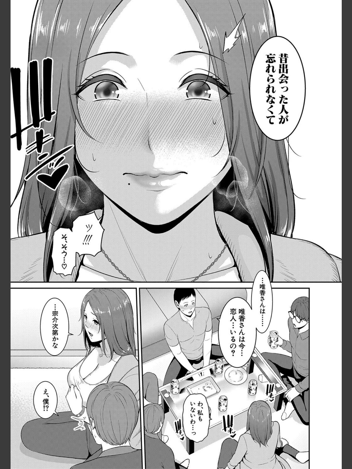 【FANZAブックス】新・友達の母親（下）【電子版特典付き】｜単行本 gonza レビュー・感想【電子書籍】 サンプル画像
