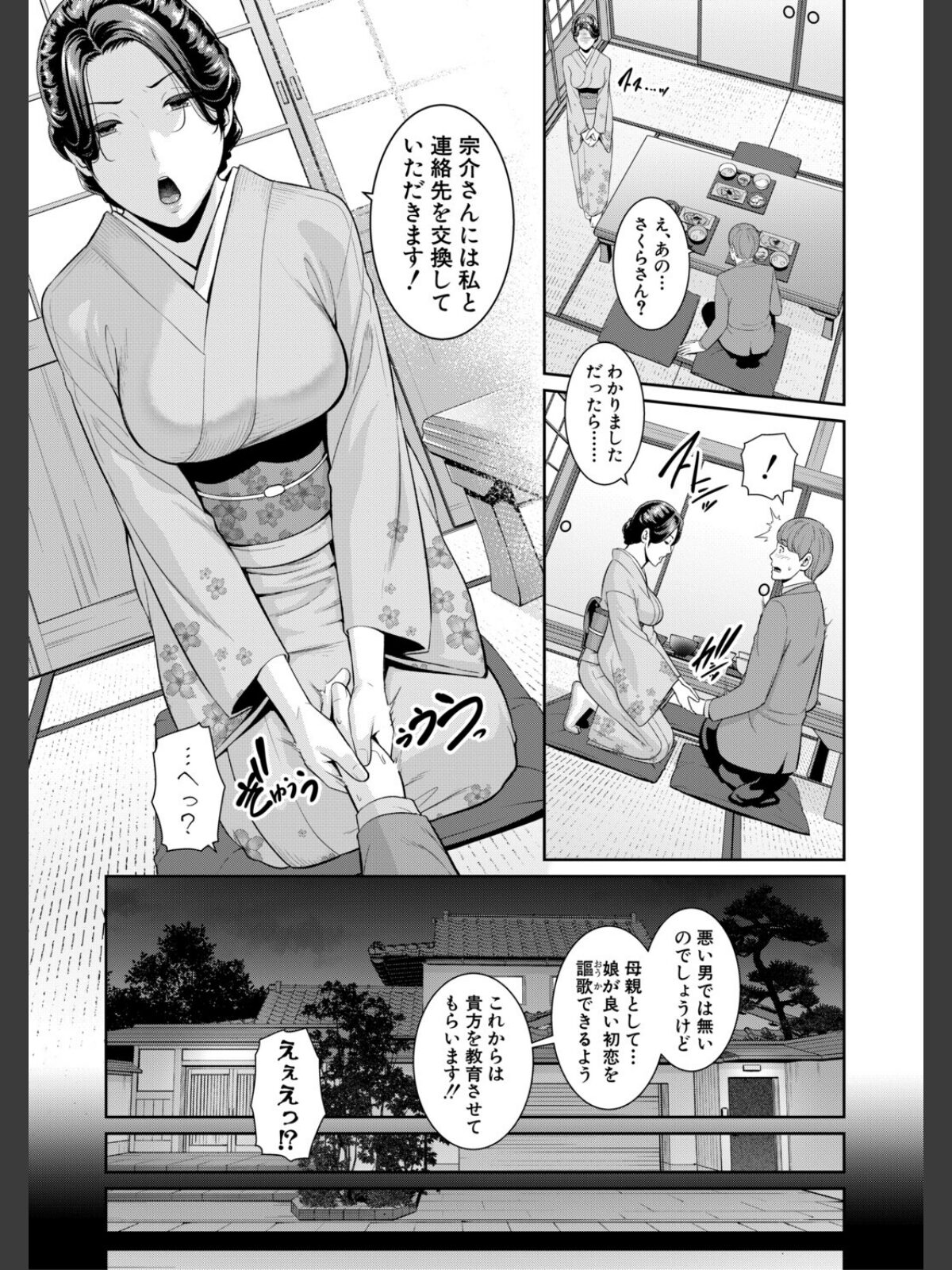 彼女の母親 〜新・友達の母親 番外編〜【電子版特典付き】のサンプル画像