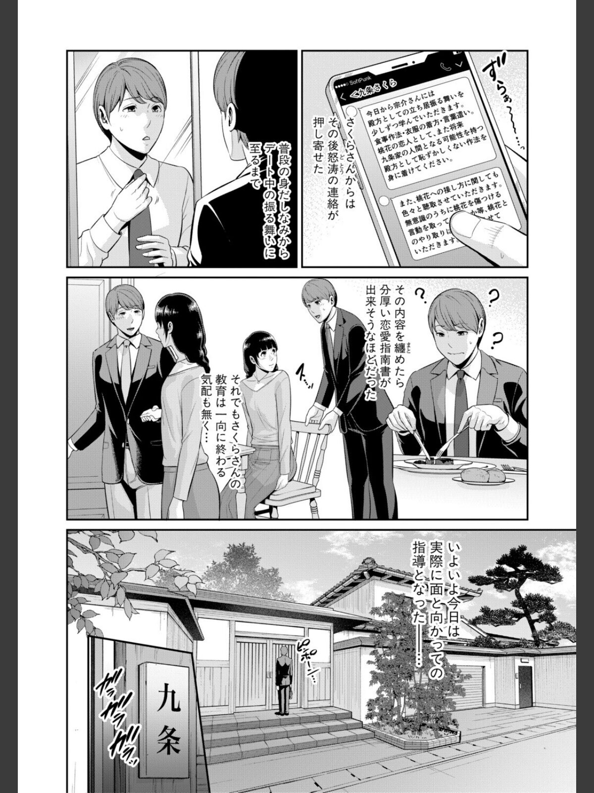 彼女の母親 〜新・友達の母親 番外編〜【電子版特典付き】のサンプル画像