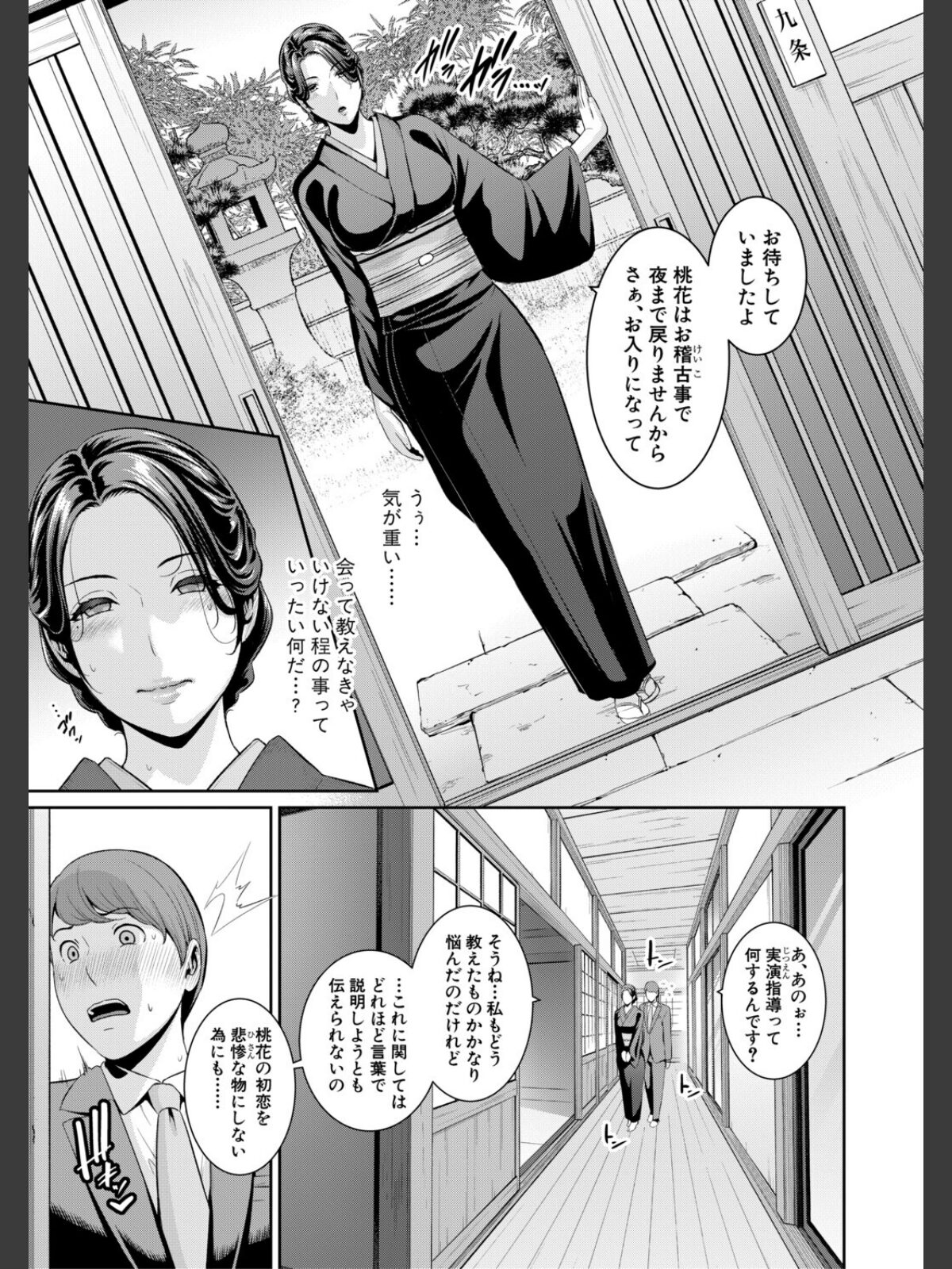 彼女の母親 〜新・友達の母親 番外編〜【電子版特典付き】のサンプル画像