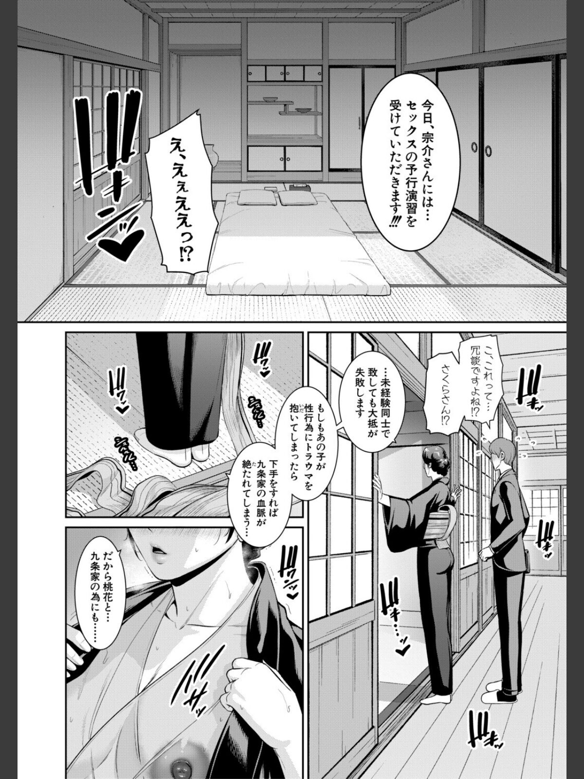 彼女の母親 〜新・友達の母親 番外編〜【電子版特典付き】のサンプル画像