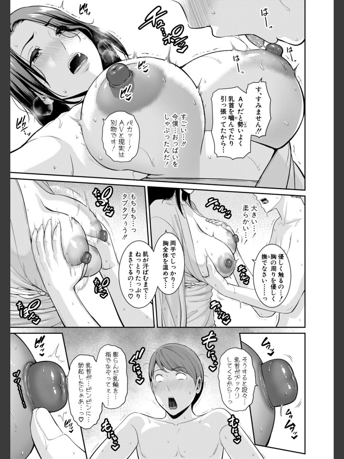 彼女の母親 〜新・友達の母親 番外編〜【電子版特典付き】のサンプル画像