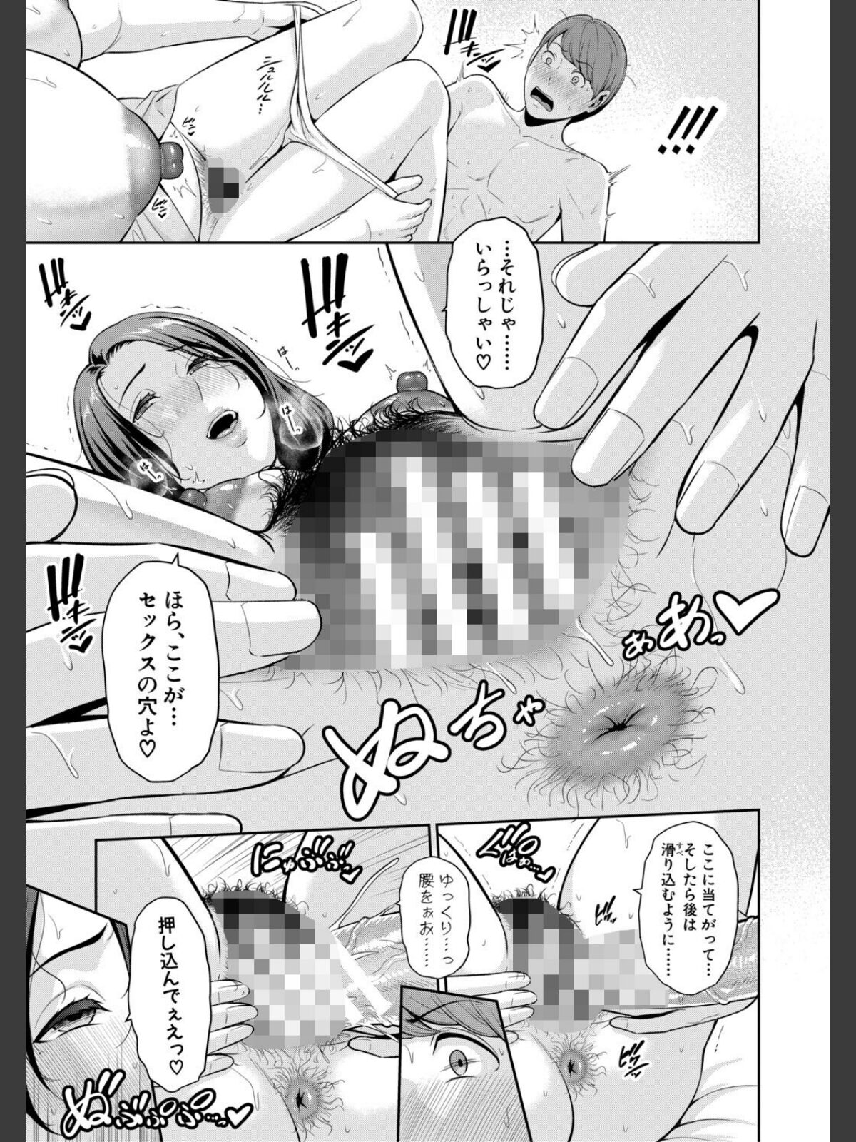 彼女の母親 〜新・友達の母親 番外編〜【電子版特典付き】のサンプル画像