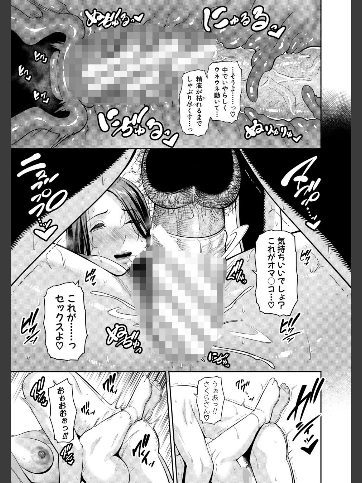 彼女の母親 〜新・友達の母親 番外編〜【電子版特典付き】のサンプル画像