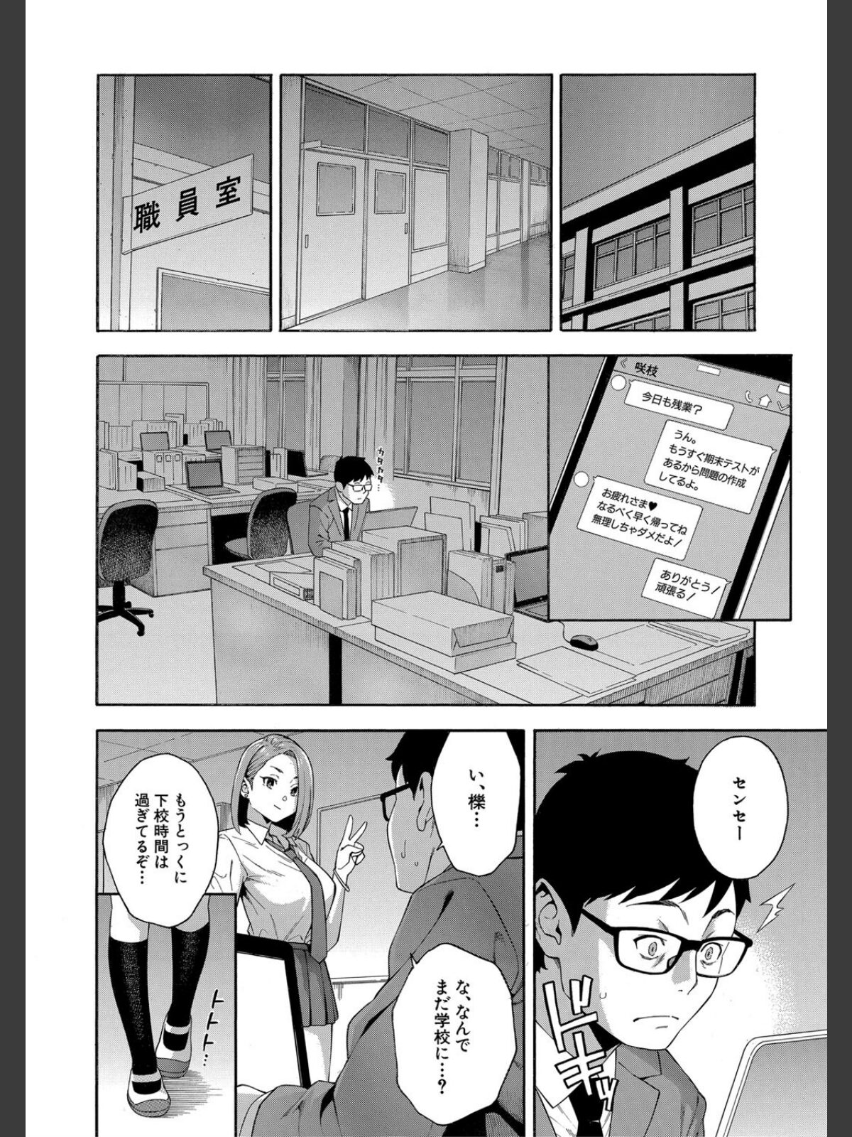 犯してあげる▼【1話立ち読み付き】のサンプル画像