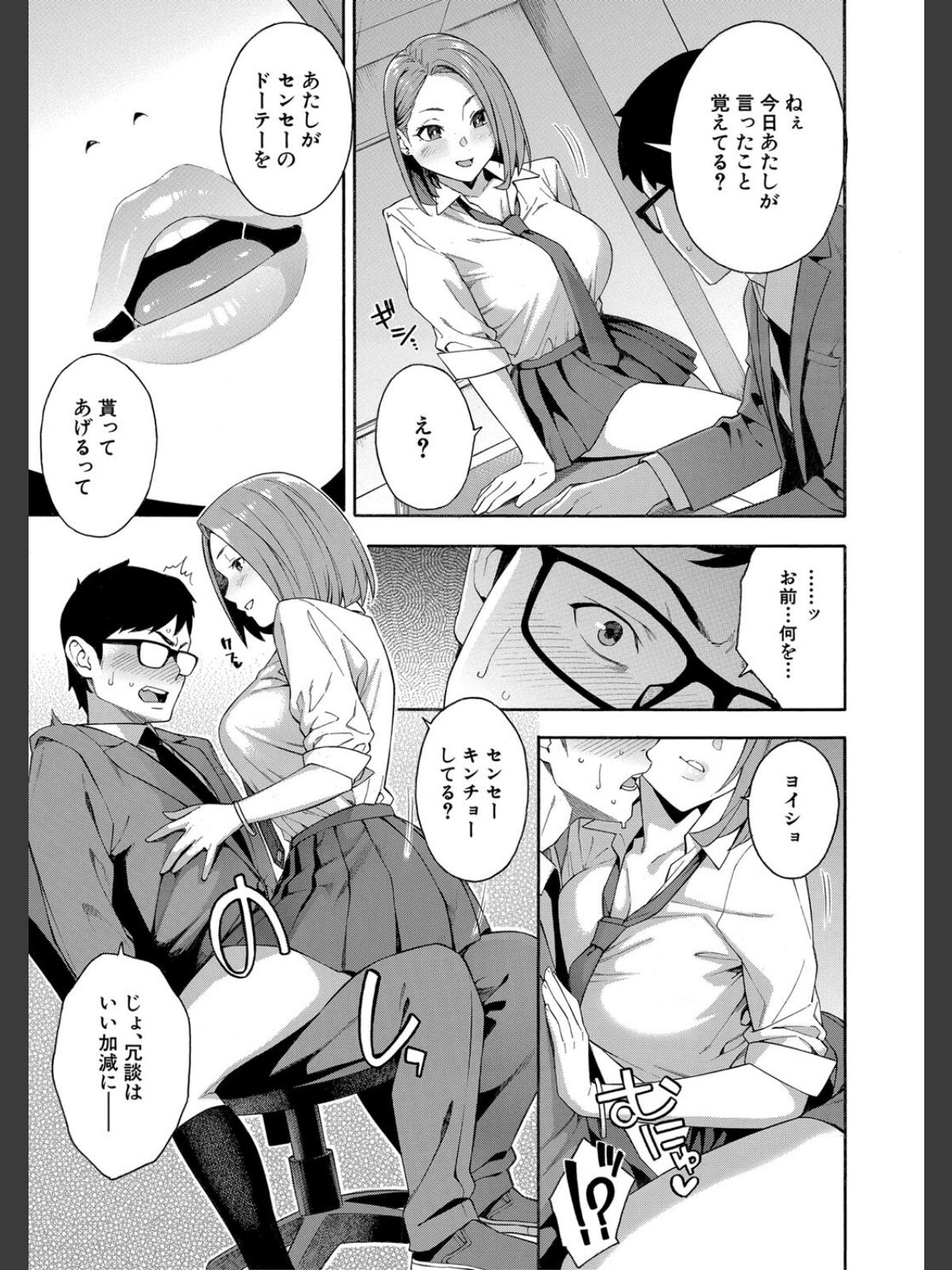 犯してあげる▼【1話立ち読み付き】のサンプル画像