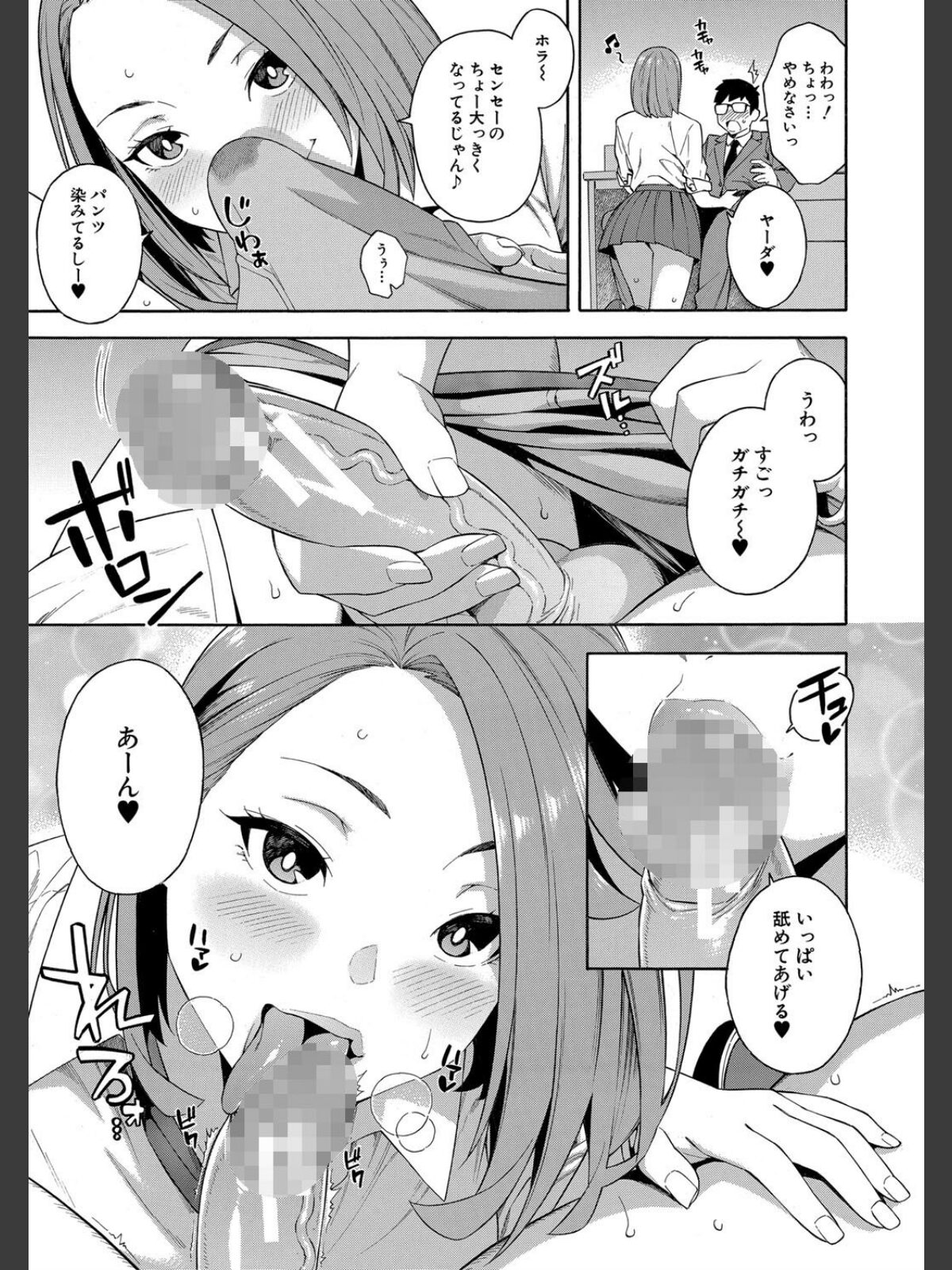 犯してあげる▼【1話立ち読み付き】のサンプル画像