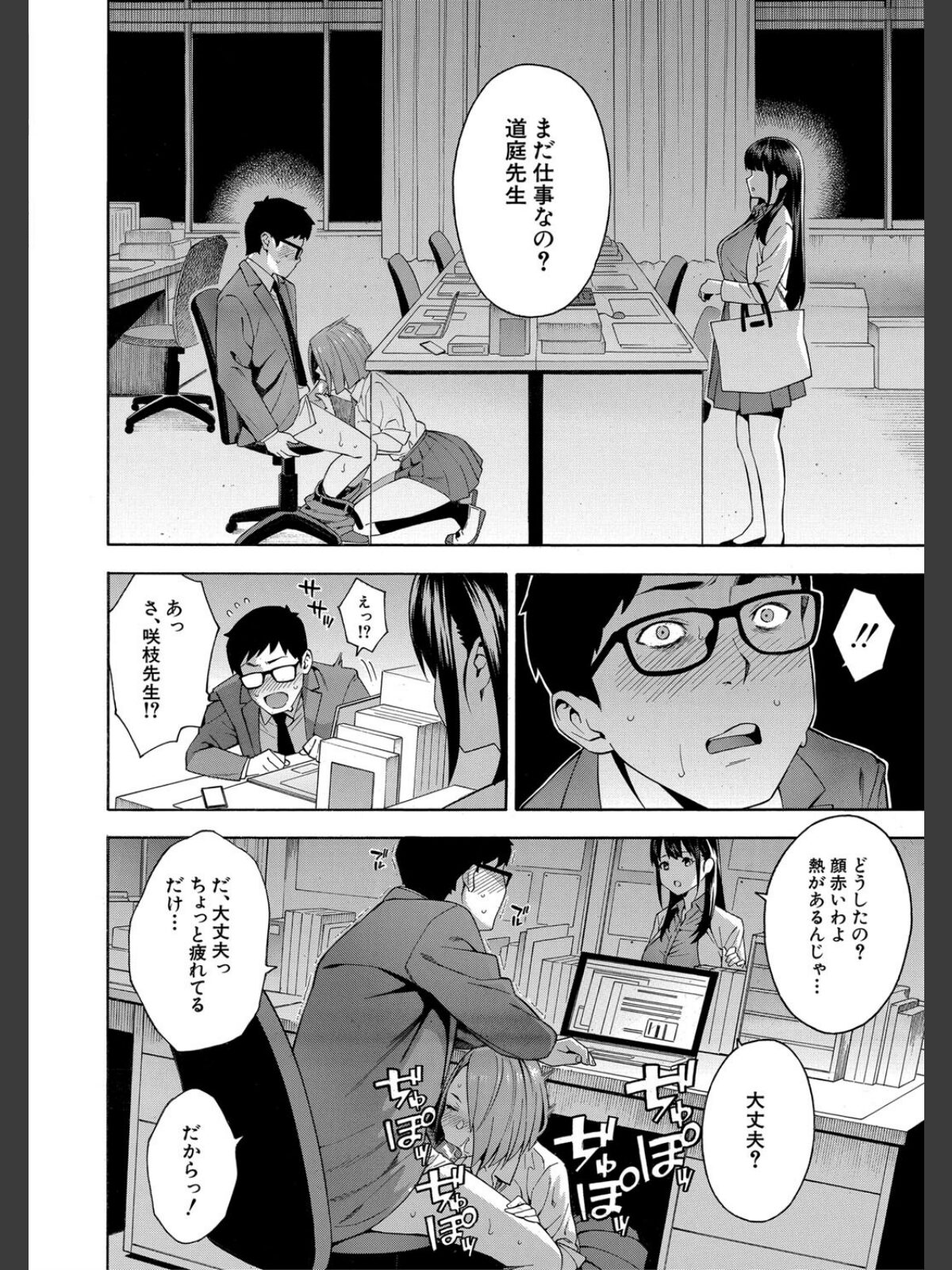 犯してあげる▼【1話立ち読み付き】のサンプル画像