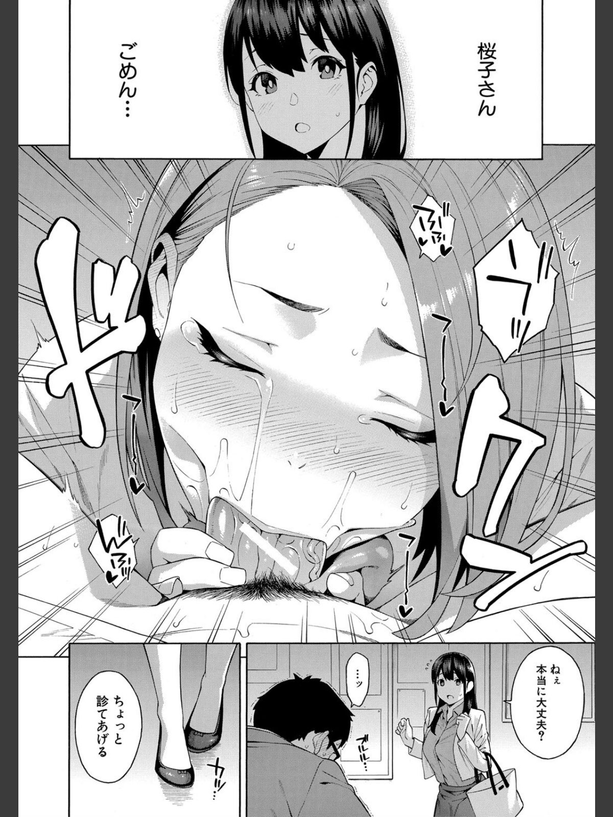 犯してあげる▼【1話立ち読み付き】のサンプル画像