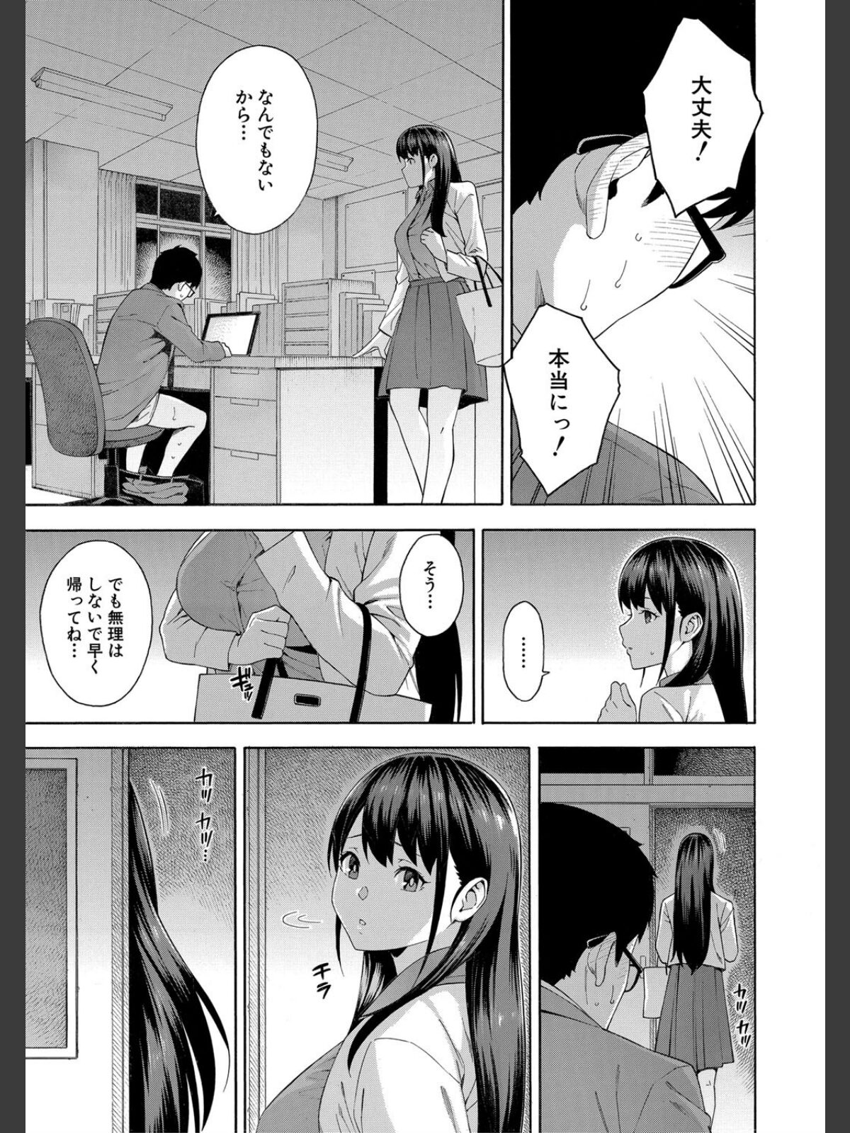 犯してあげる▼【1話立ち読み付き】のサンプル画像