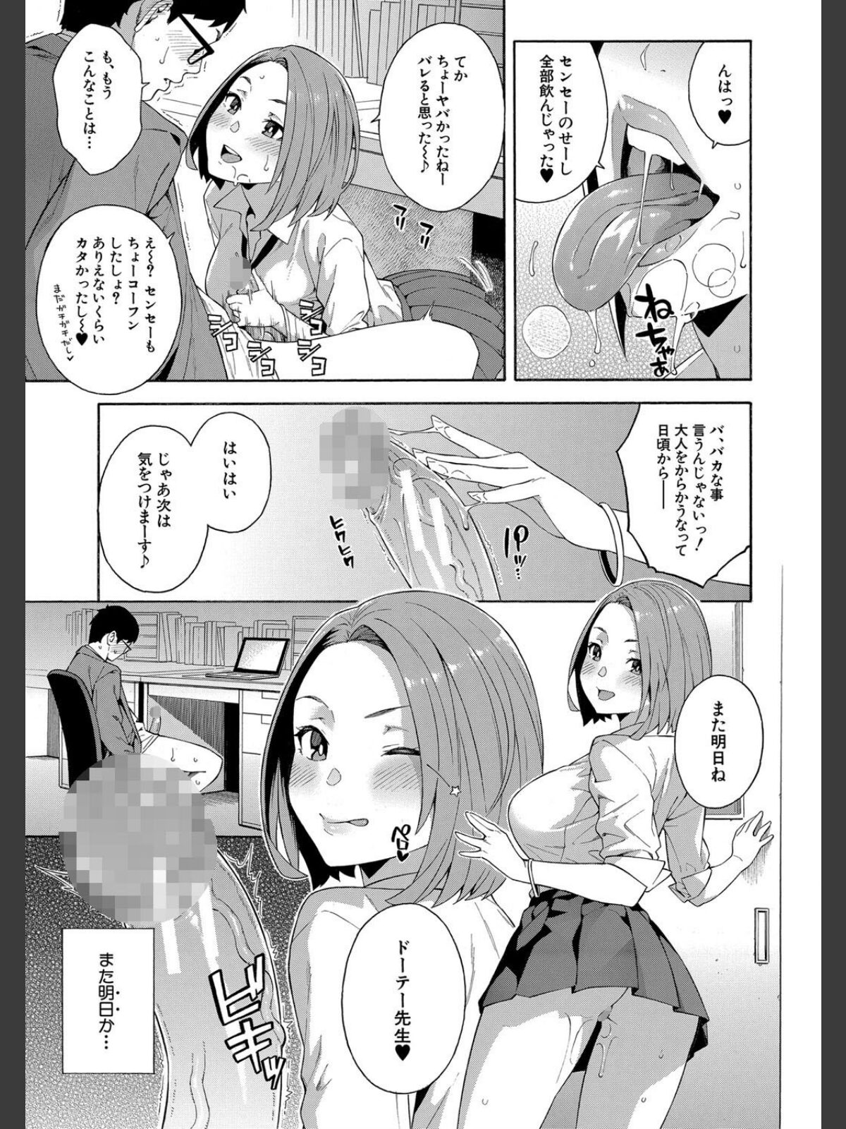 犯してあげる▼【1話立ち読み付き】のサンプル画像