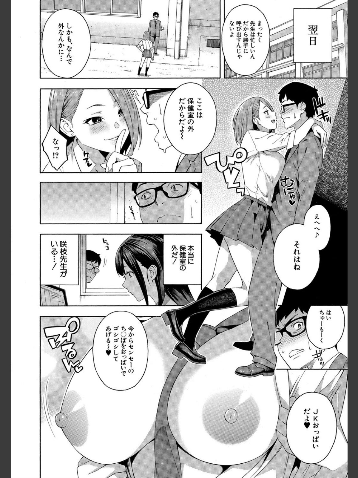 犯してあげる▼【1話立ち読み付き】のサンプル画像