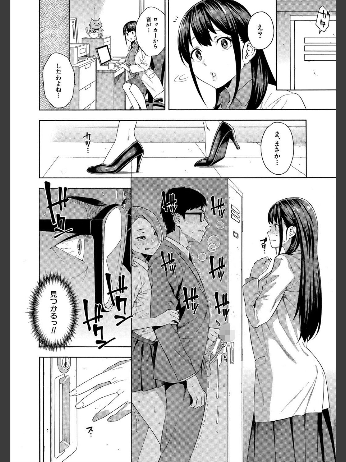 犯してあげる▼【1話立ち読み付き】のサンプル画像