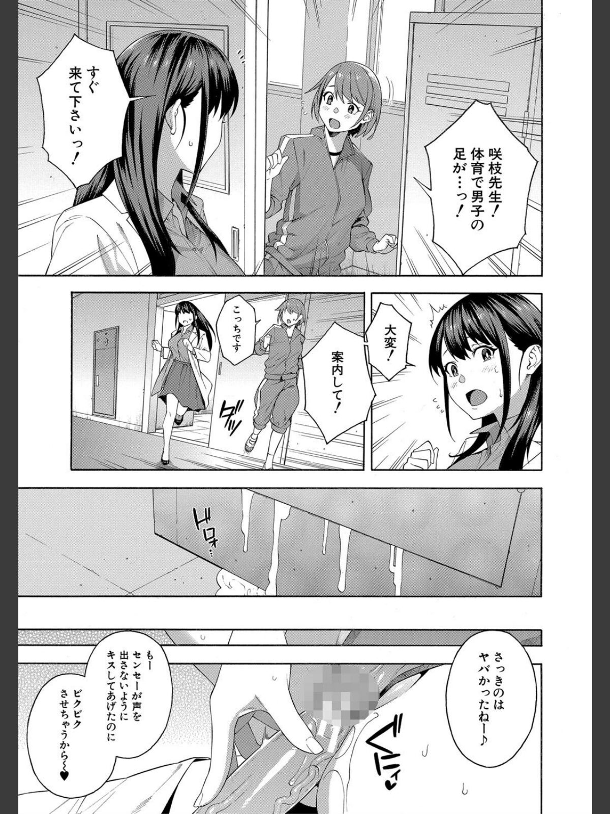 犯してあげる▼【1話立ち読み付き】のサンプル画像