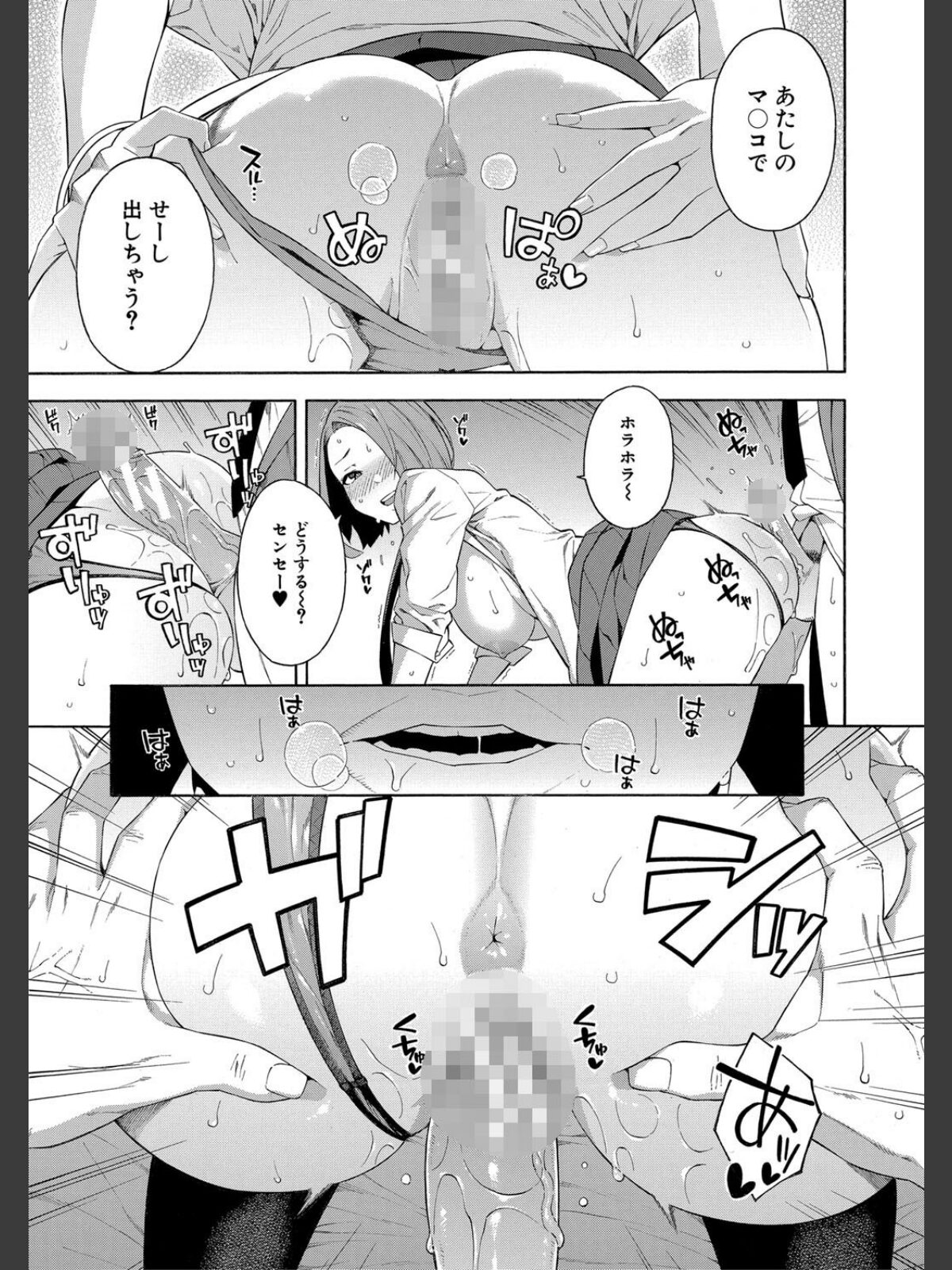 犯してあげる▼【1話立ち読み付き】のサンプル画像