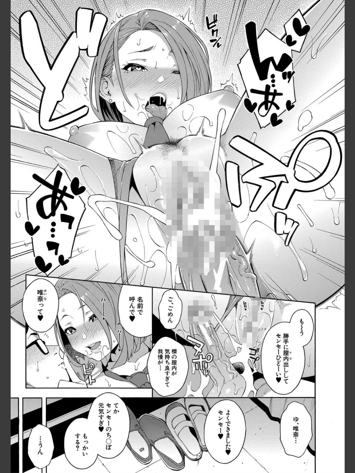 犯してあげる▼【1話立ち読み付き】のサンプル画像
