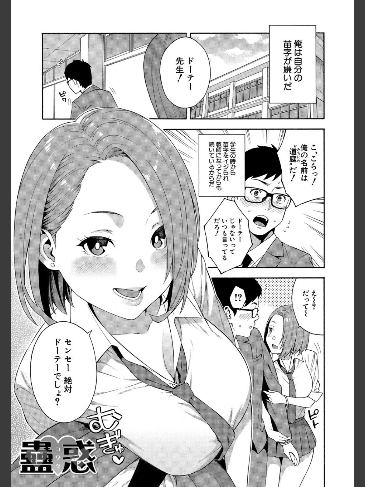 犯してあげる▼【1話立ち読み付き】のサンプル画像