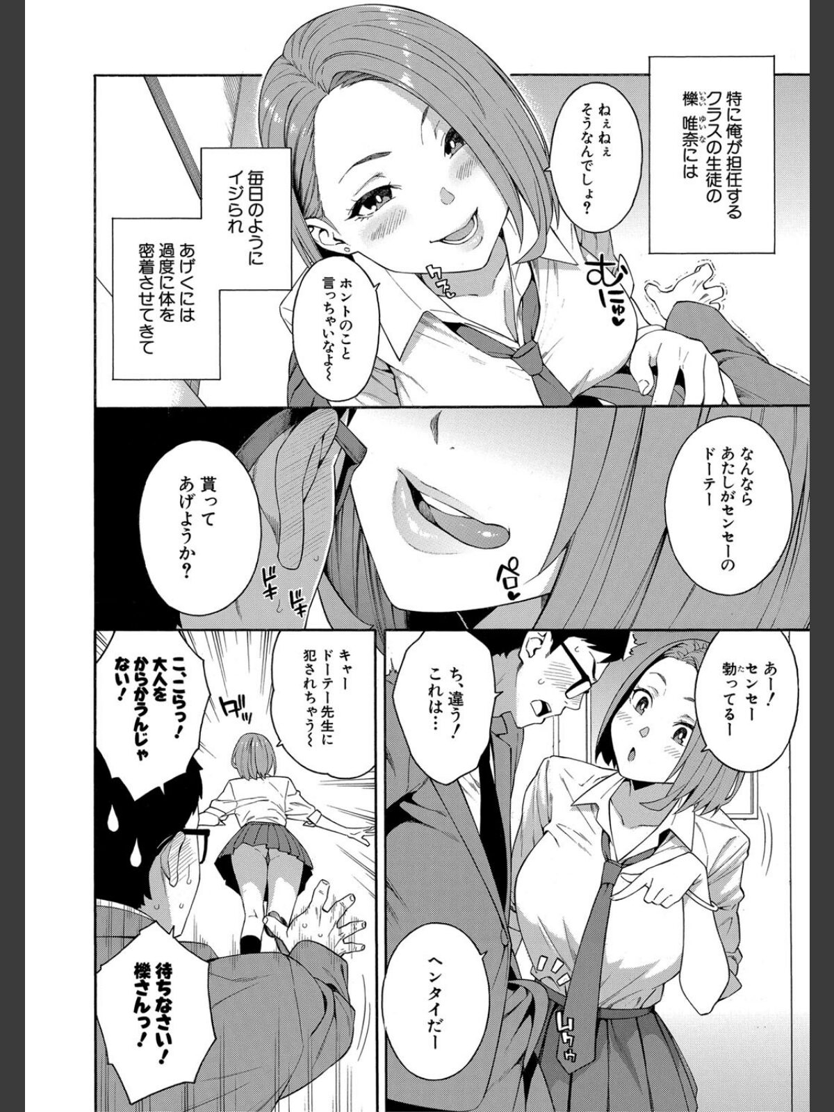 犯してあげる▼【1話立ち読み付き】のサンプル画像