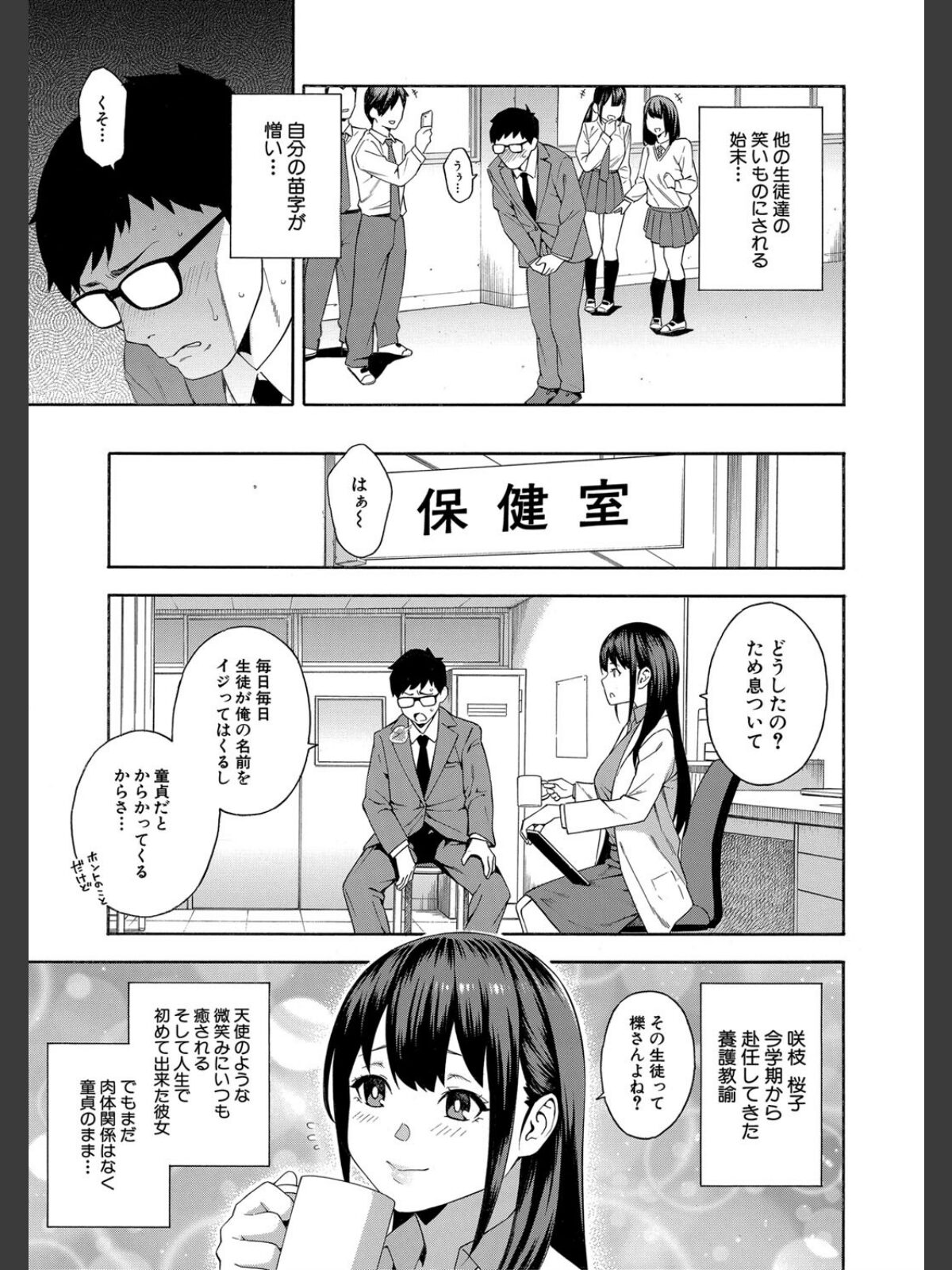 犯してあげる▼【1話立ち読み付き】のサンプル画像
