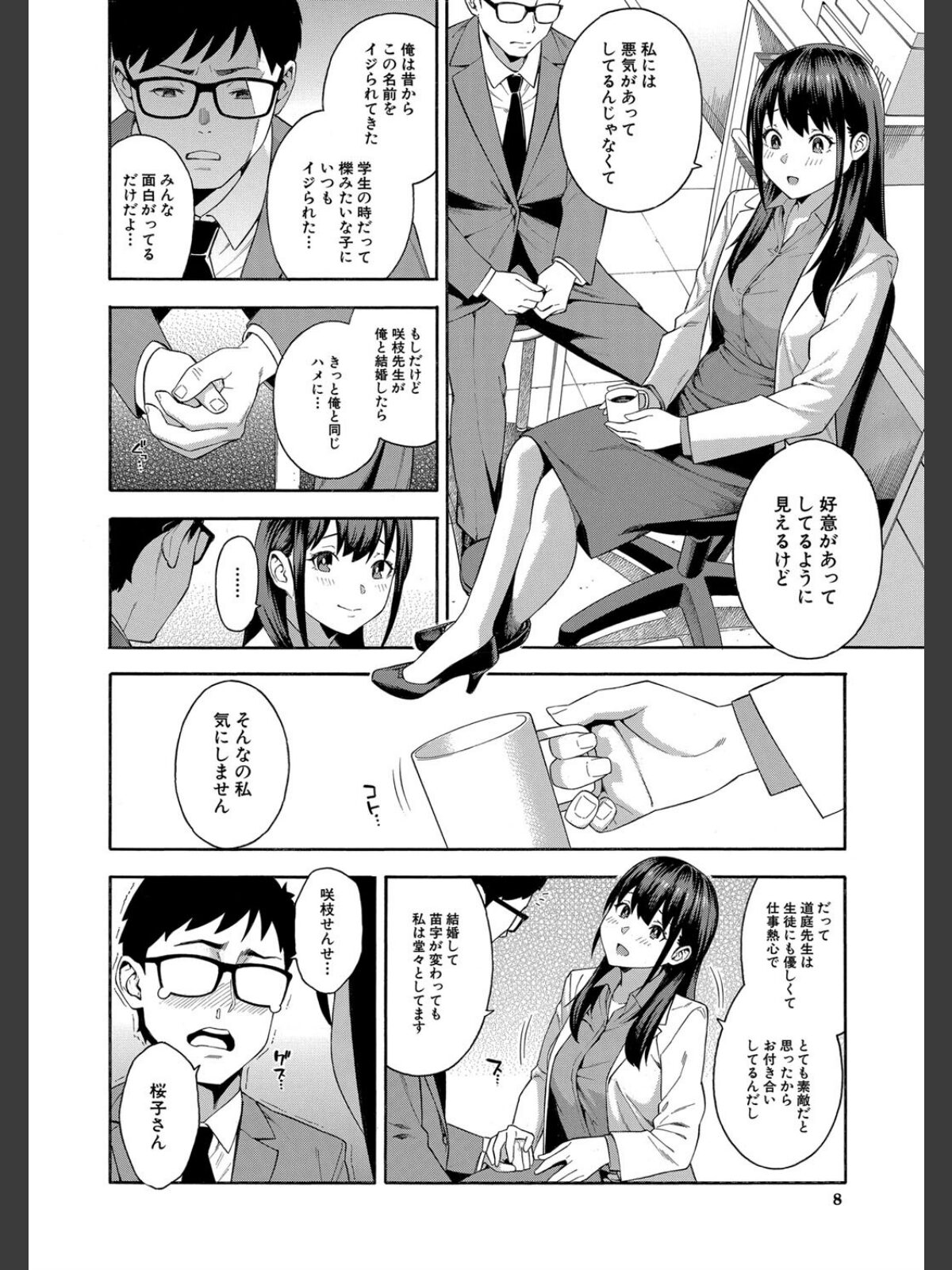 犯してあげる▼【1話立ち読み付き】のサンプル画像