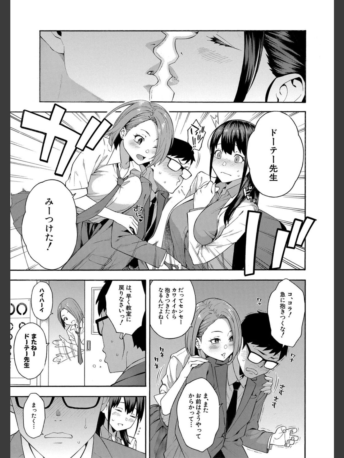 犯してあげる▼【1話立ち読み付き】のサンプル画像