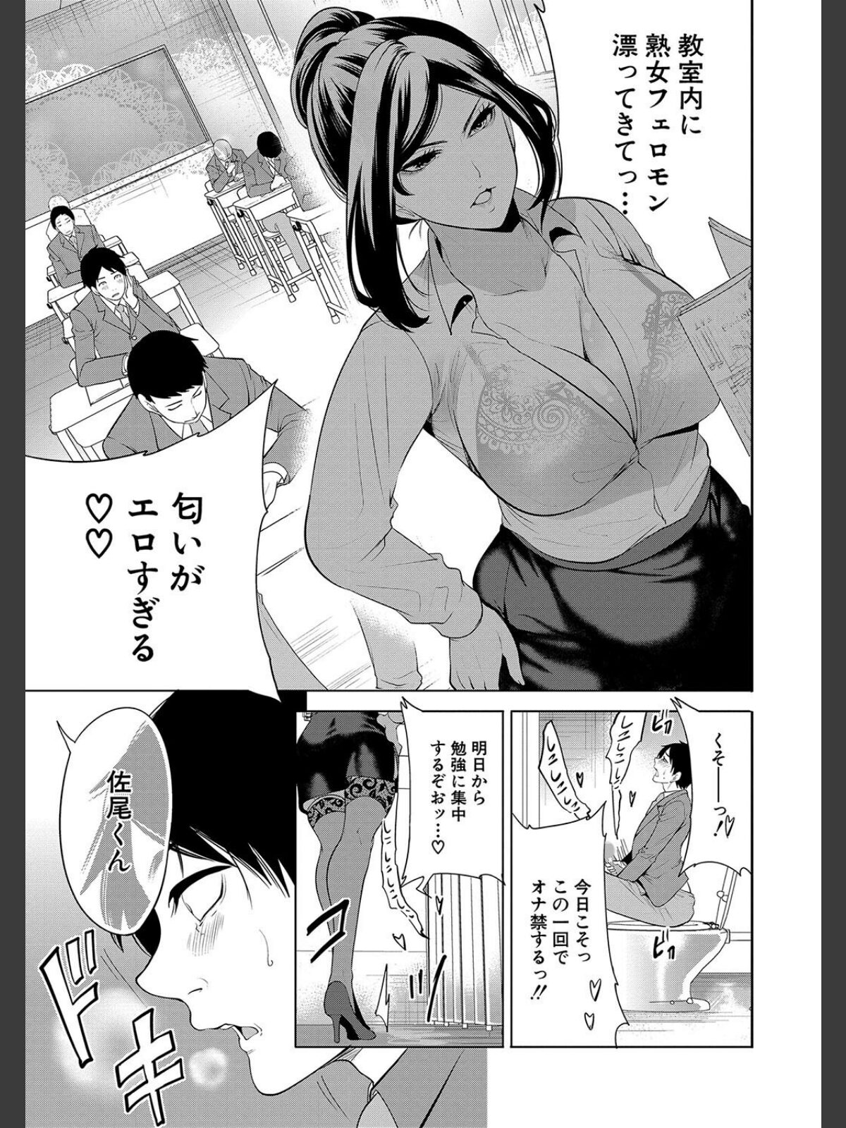 【FANZAブックス】熟女教師【1話試し読み付き】｜単行本 宮原歩 レビュー・感想【電子書籍】 サンプル画像