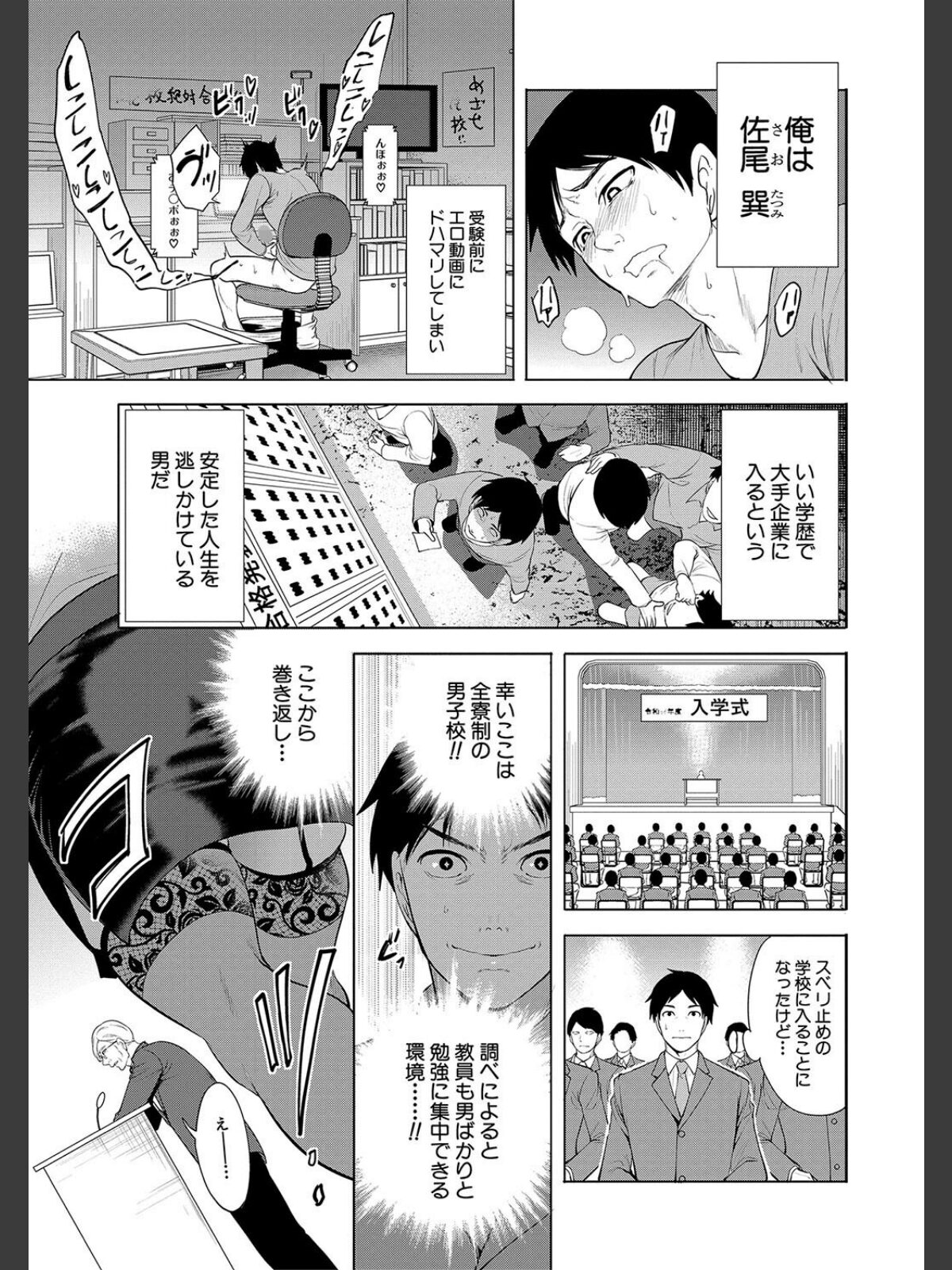 【FANZAブックス】熟女教師【1話試し読み付き】｜単行本 宮原歩 レビュー・感想【電子書籍】 サンプル画像