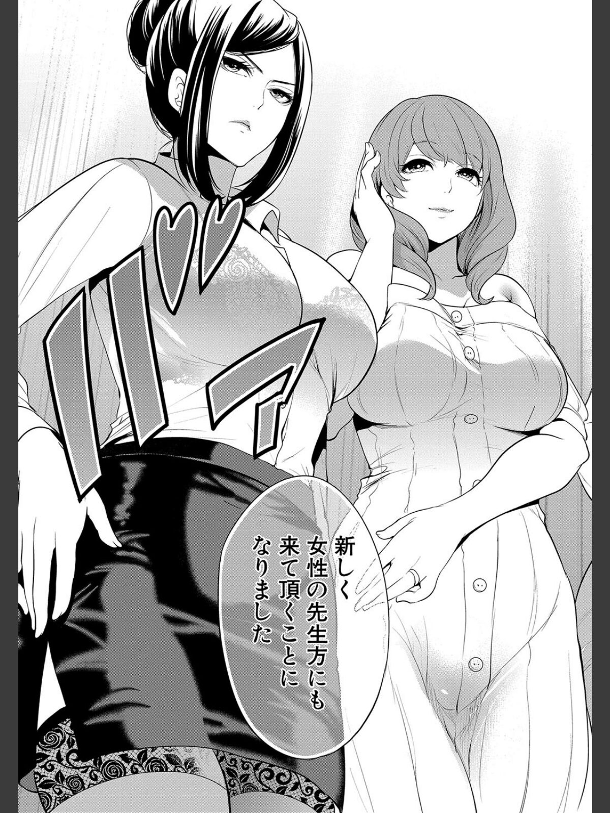 【FANZAブックス】熟女教師【1話試し読み付き】｜単行本 宮原歩 レビュー・感想【電子書籍】 サンプル画像