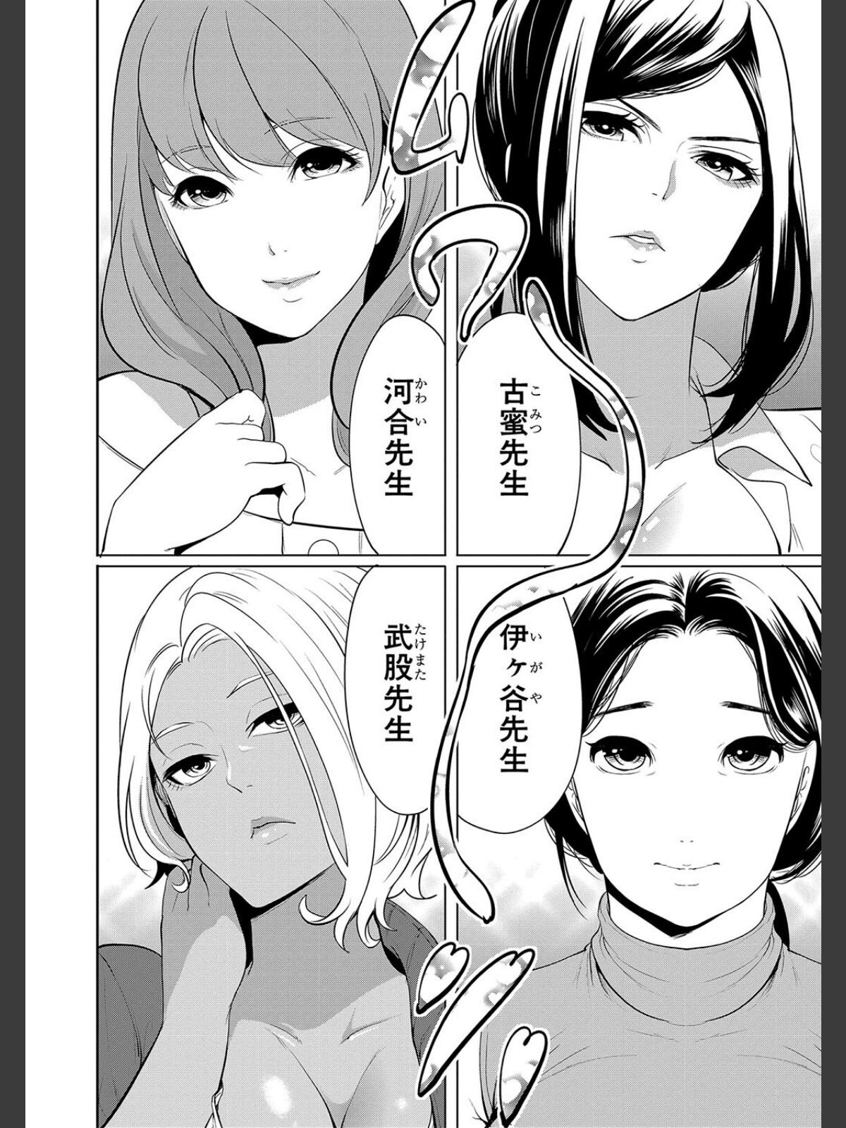 【FANZAブックス】熟女教師【1話試し読み付き】｜単行本 宮原歩 レビュー・感想【電子書籍】 サンプル画像