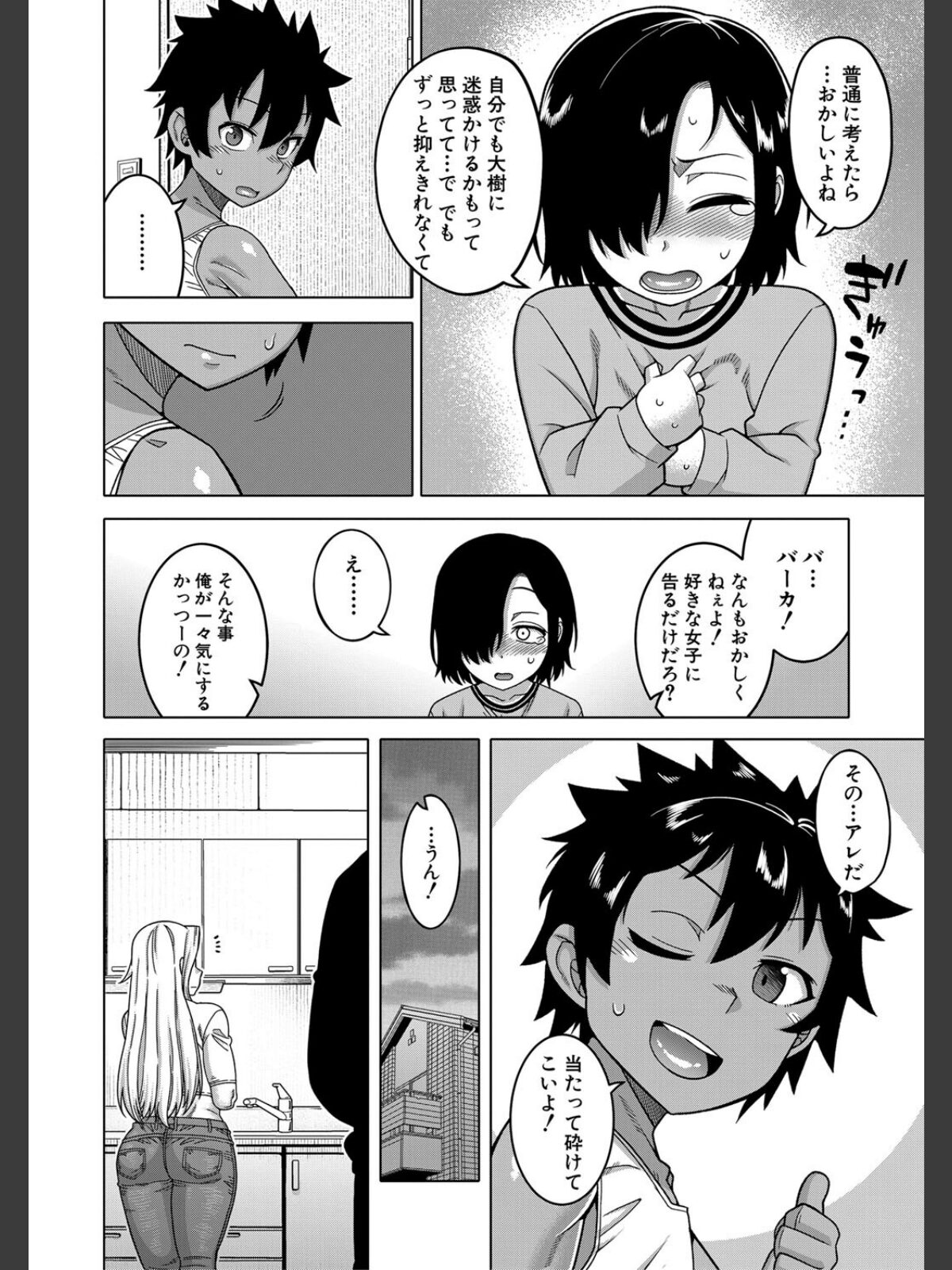 【FANZAブックス】ボクの母ちゃんと俺のママ【1話試し読み付き】｜単行本 高津 レビュー・感想【電子書籍】 サンプル画像