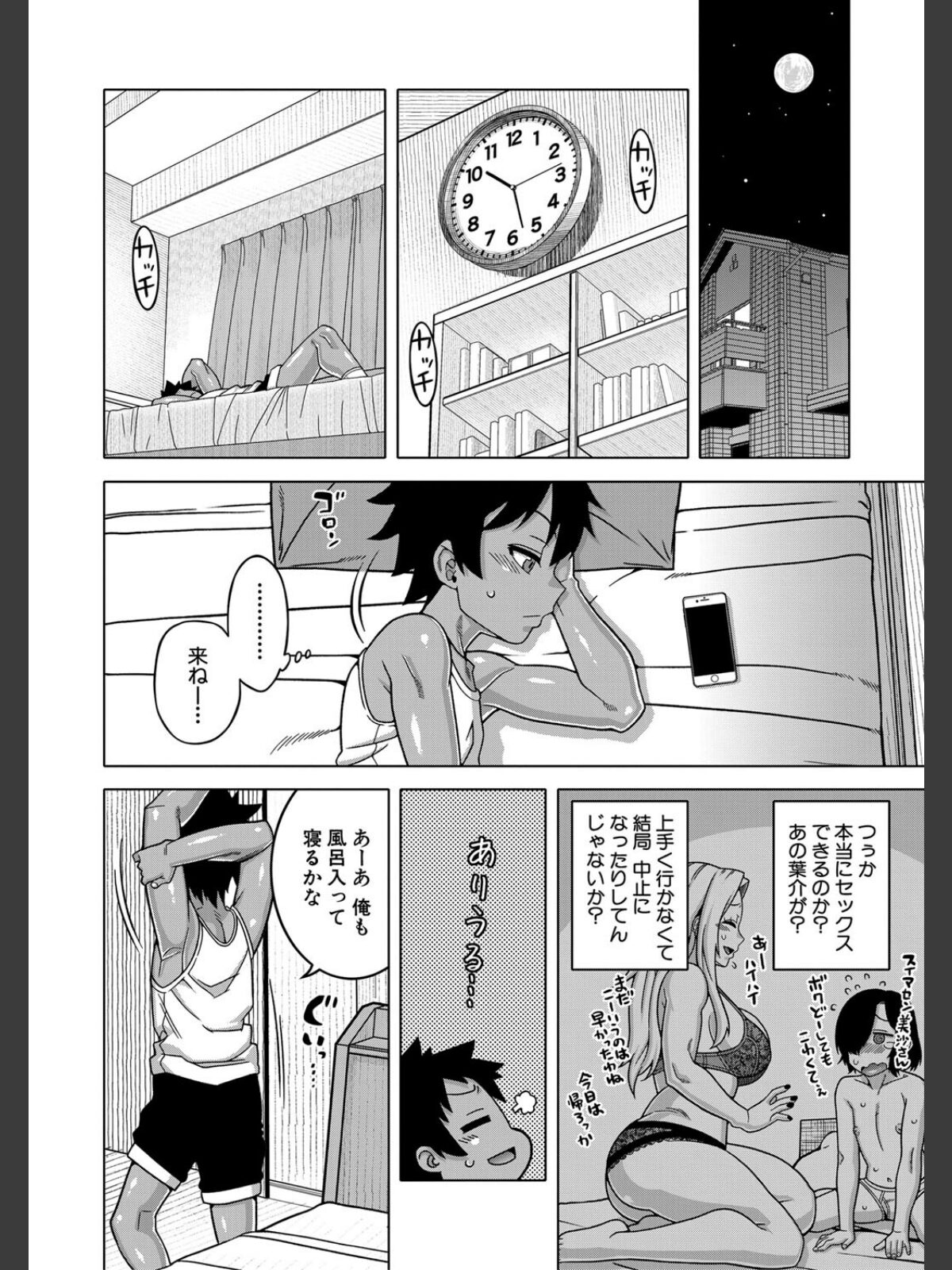【FANZAブックス】ボクの母ちゃんと俺のママ【1話試し読み付き】｜単行本 高津 レビュー・感想【電子書籍】 サンプル画像
