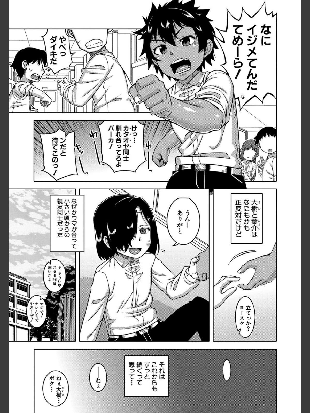 【FANZAブックス】ボクの母ちゃんと俺のママ【1話試し読み付き】｜単行本 高津 レビュー・感想【電子書籍】 サンプル画像