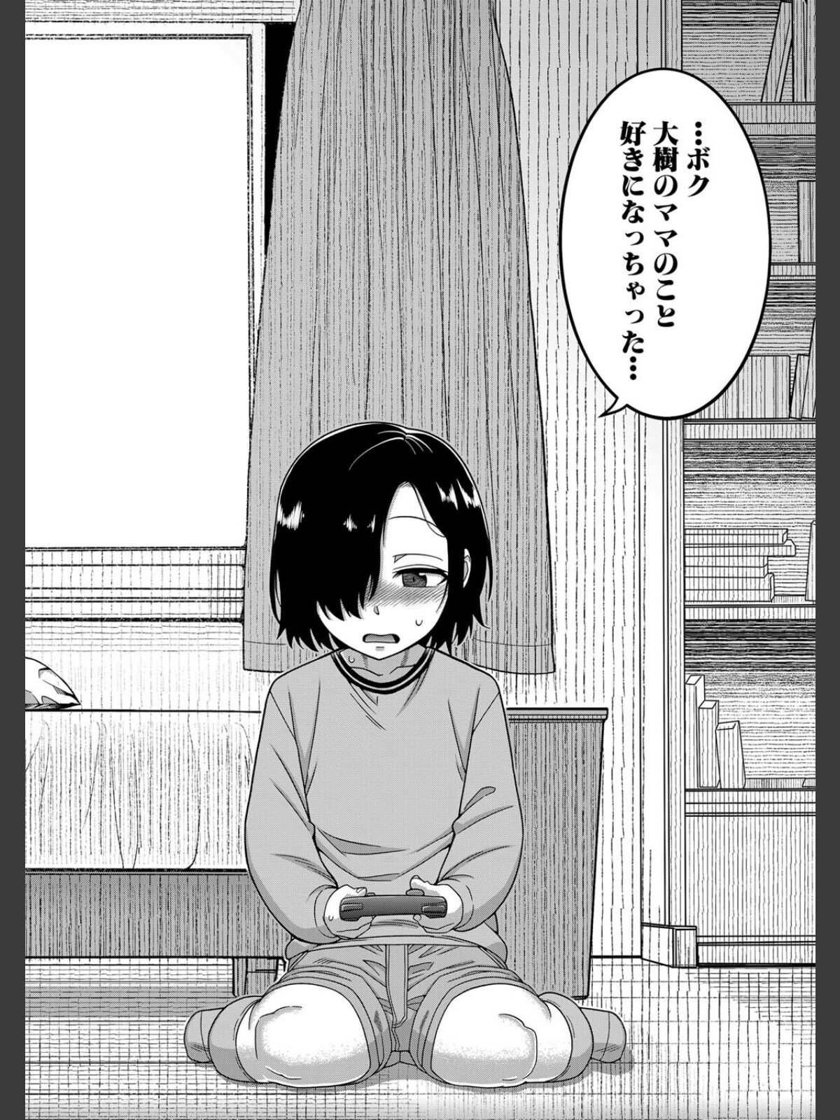 【FANZAブックス】ボクの母ちゃんと俺のママ【1話試し読み付き】｜単行本 高津 レビュー・感想【電子書籍】 サンプル画像