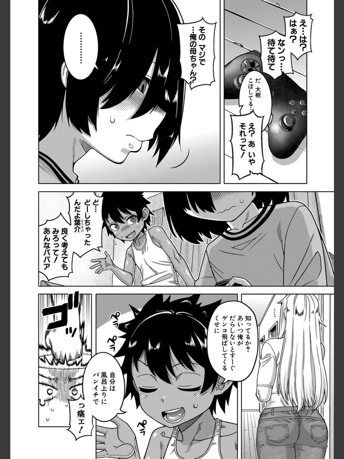 【FANZAブックス】ボクの母ちゃんと俺のママ【1話試し読み付き】｜単行本 高津 レビュー・感想【電子書籍】 サンプル画像