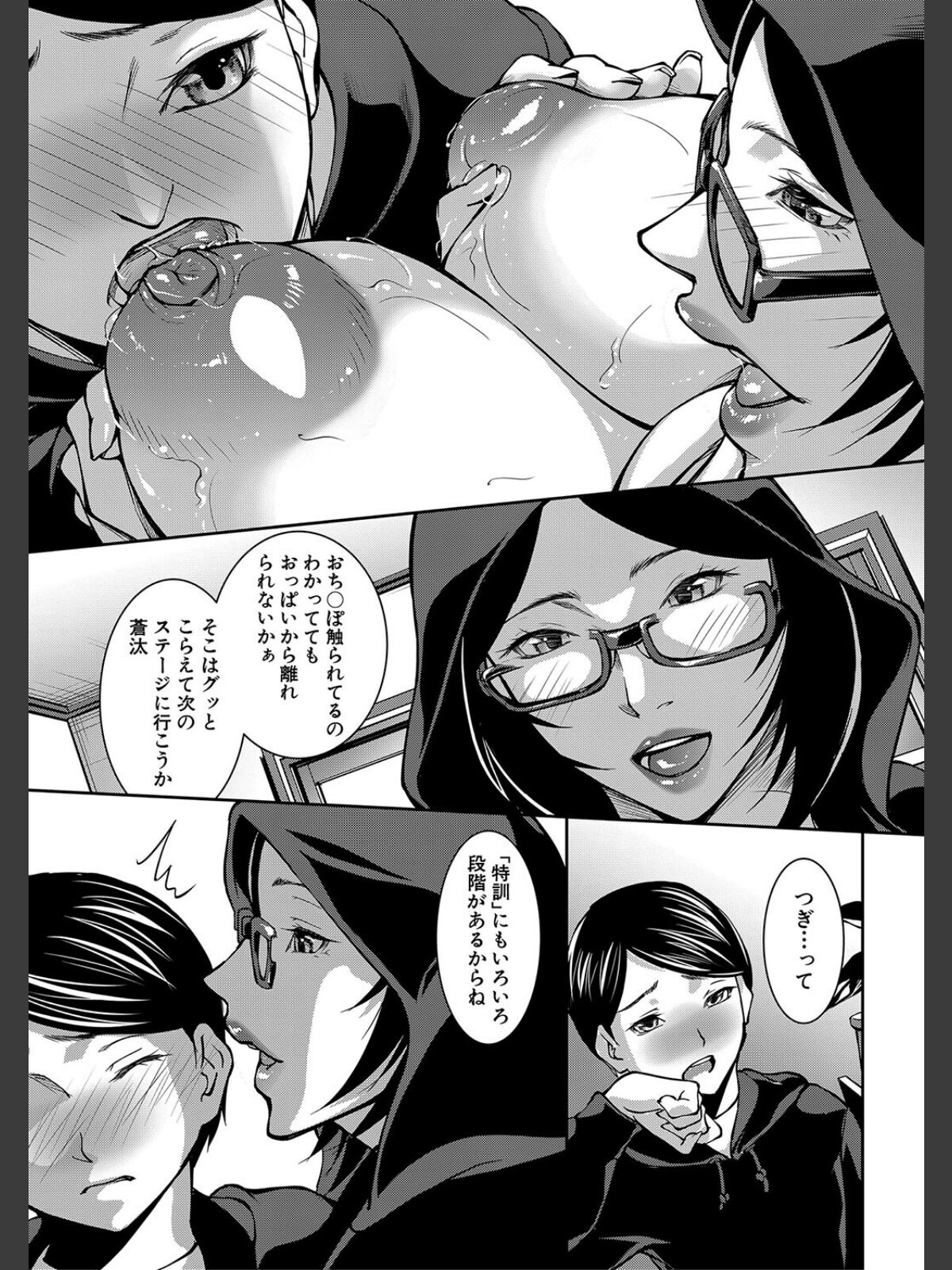 お姉ちゃんの卑猥な巨乳輪【1話試し読み付き】のサンプル画像