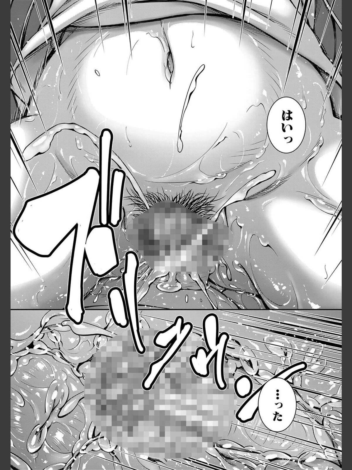 お姉ちゃんの卑猥な巨乳輪【1話試し読み付き】のサンプル画像