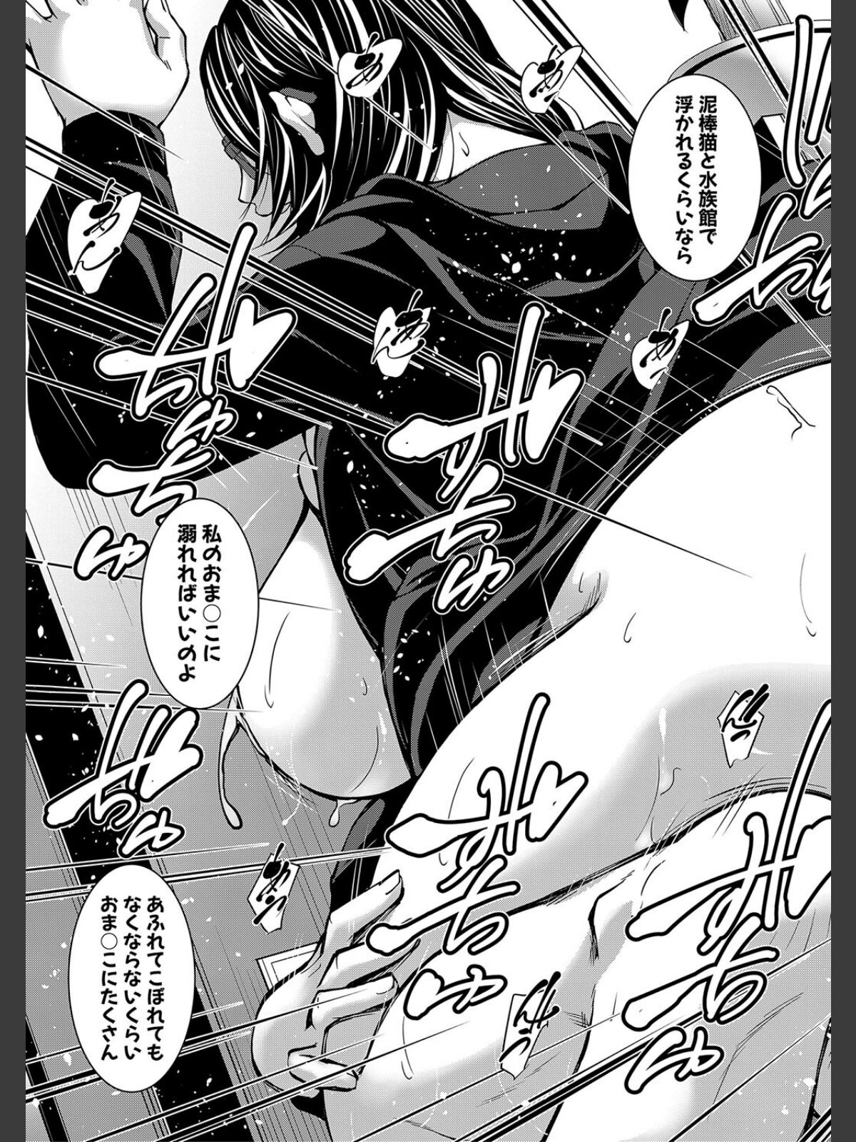お姉ちゃんの卑猥な巨乳輪【1話試し読み付き】のサンプル画像