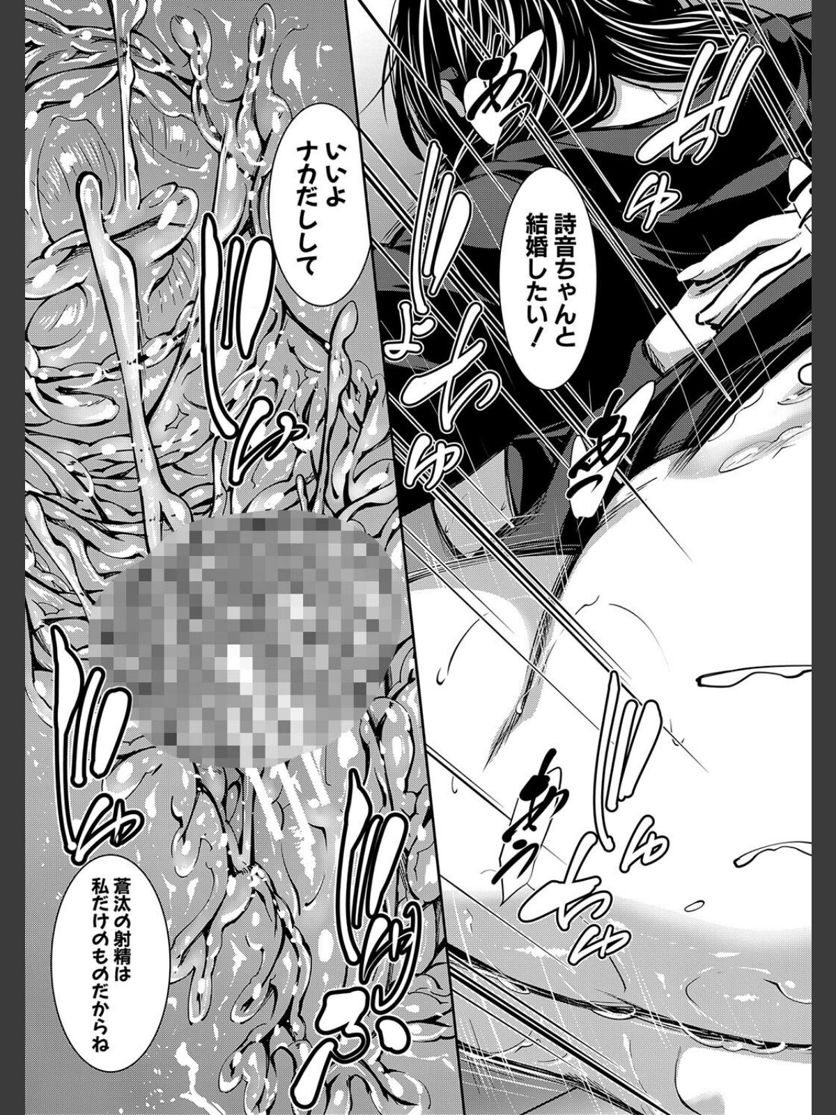 お姉ちゃんの卑猥な巨乳輪【1話試し読み付き】のサンプル画像