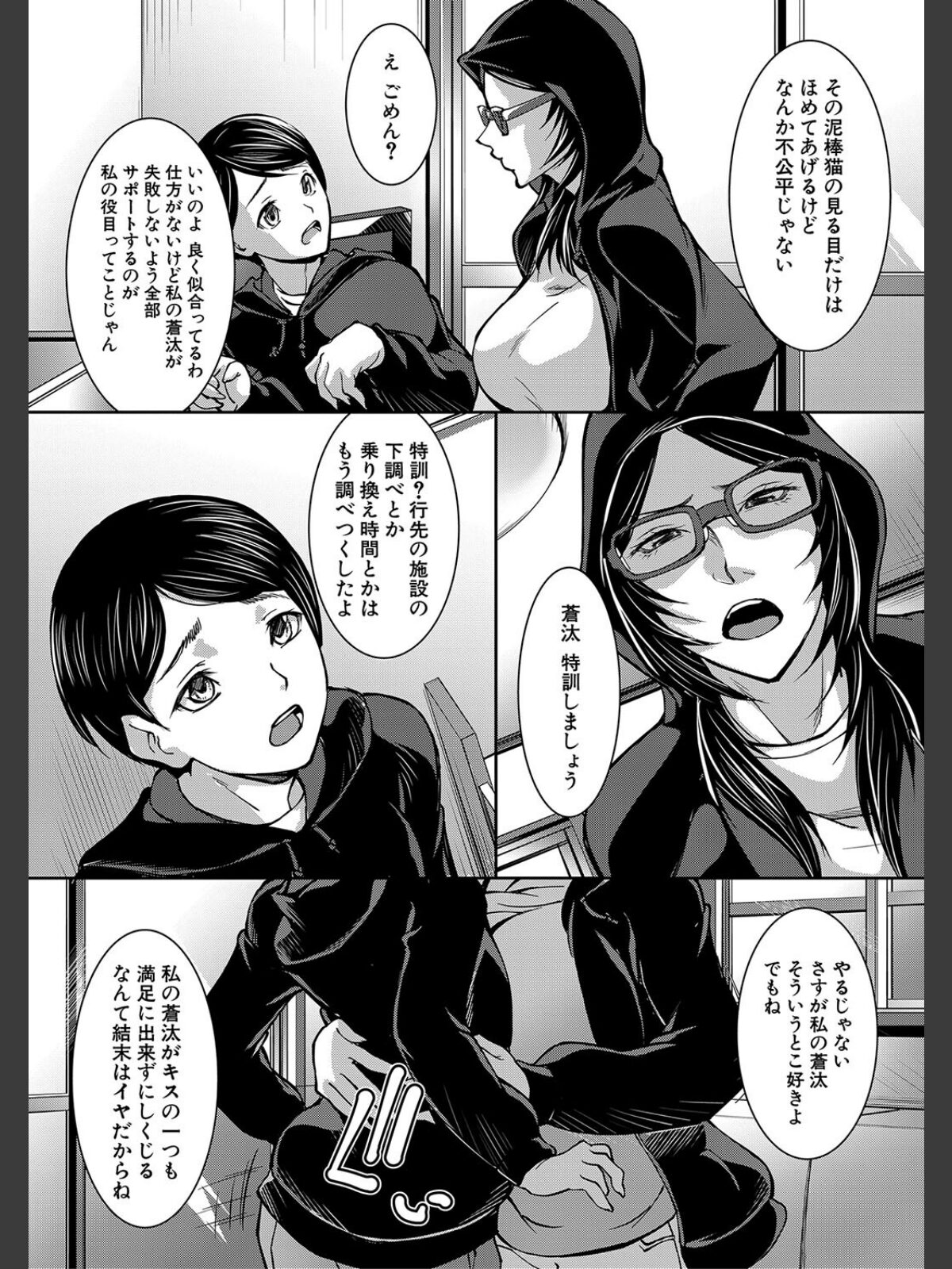 お姉ちゃんの卑猥な巨乳輪【1話試し読み付き】のサンプル画像