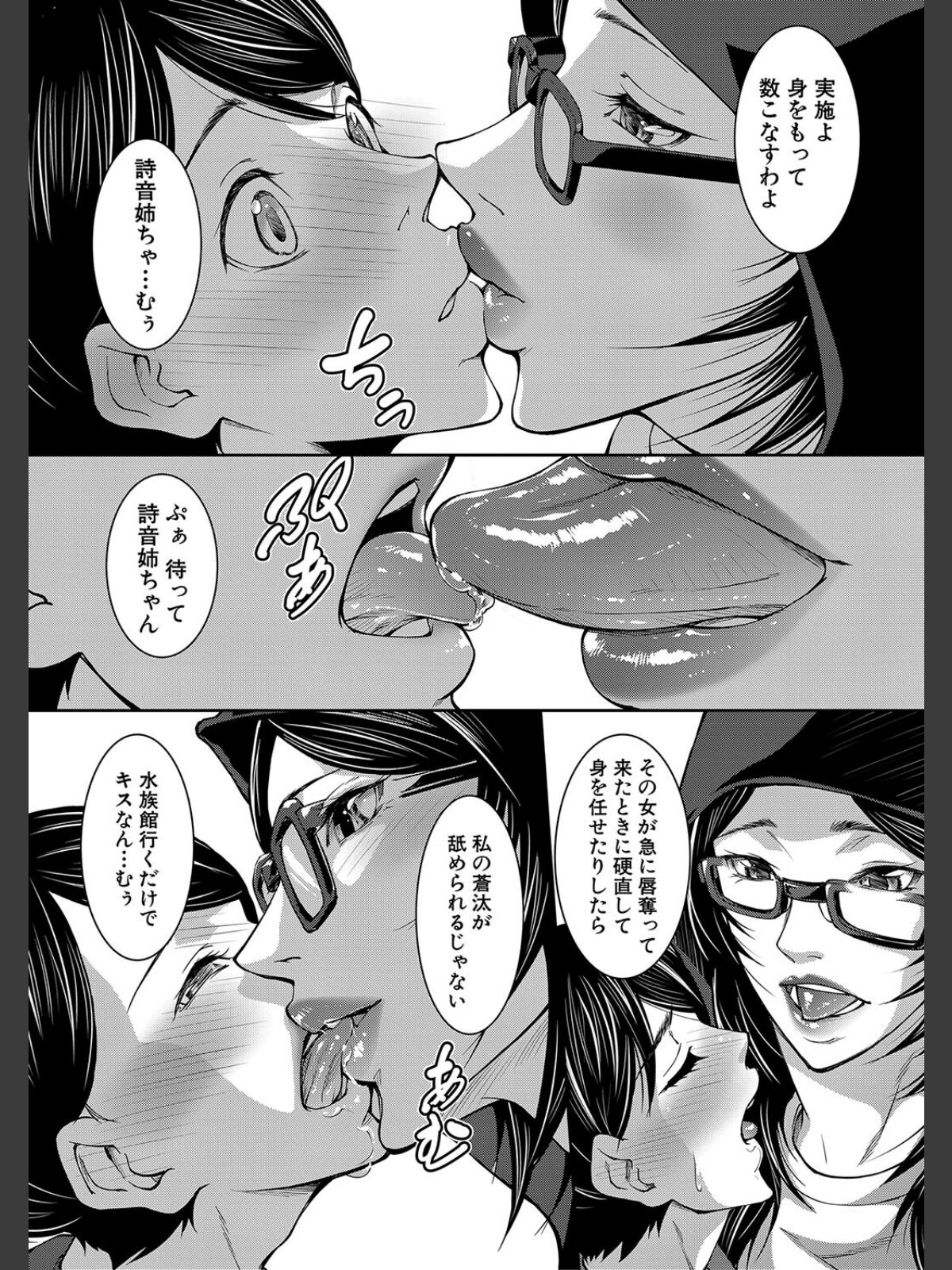 お姉ちゃんの卑猥な巨乳輪【1話試し読み付き】のサンプル画像