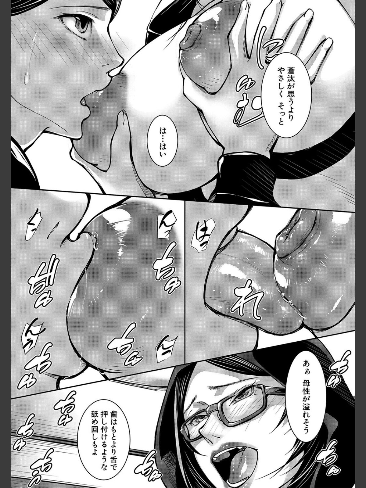 お姉ちゃんの卑猥な巨乳輪【1話試し読み付き】のサンプル画像