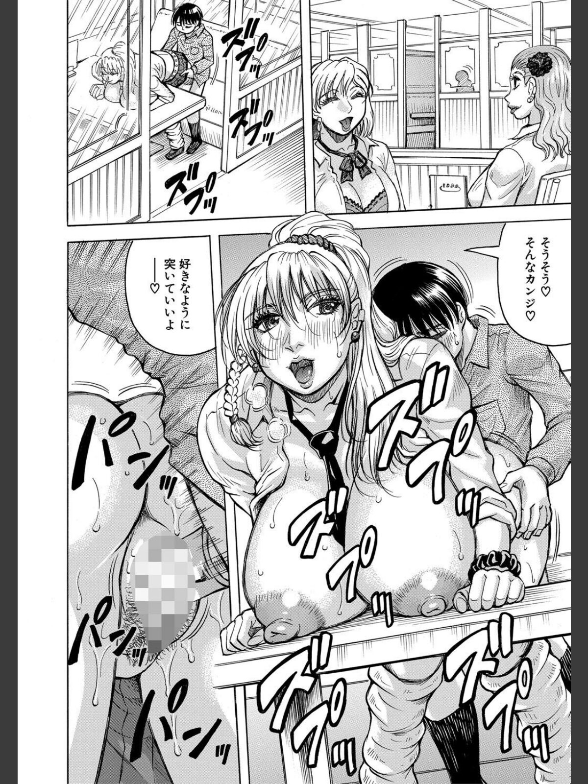 熟女ギャルに犯●れたい？！のサンプル画像