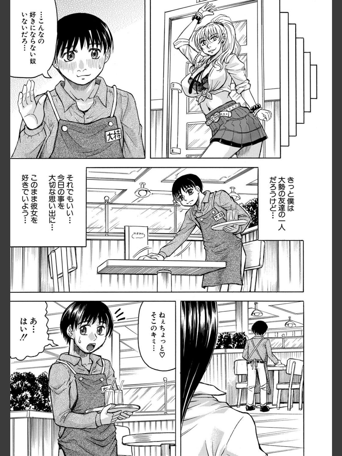 熟女ギャルに犯●れたい？！のサンプル画像