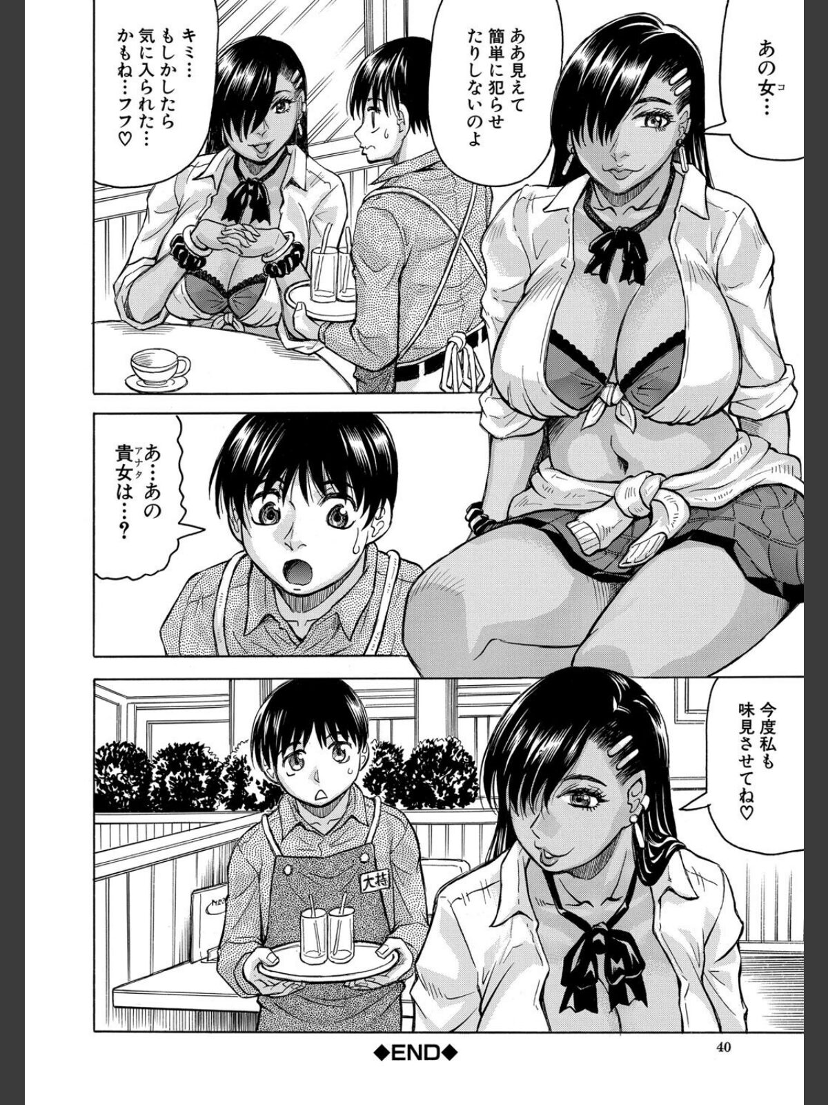 熟女ギャルに犯●れたい？！のサンプル画像