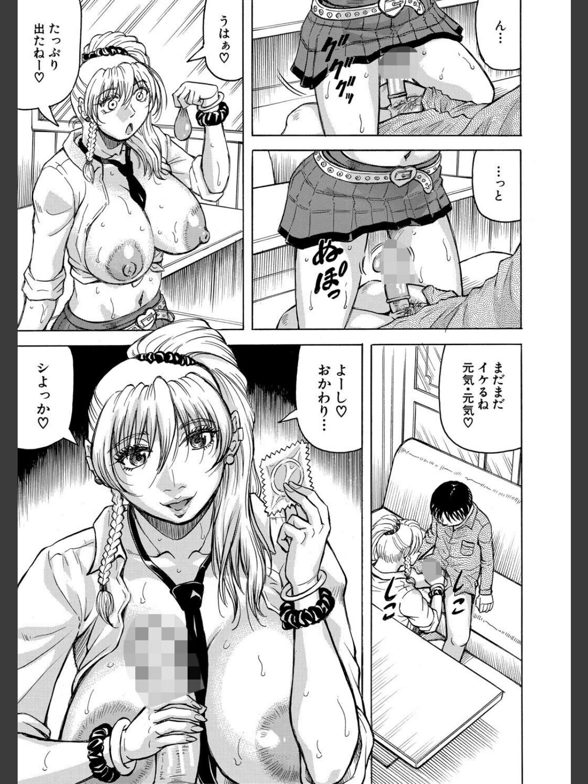 熟女ギャルに犯●れたい？！のサンプル画像