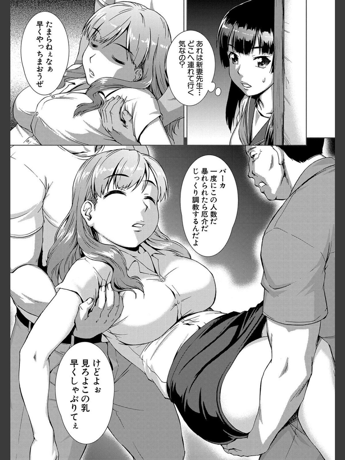 【FANZAブックス】牝を狩る村【1話試し読み付き】 女子校生集団陵●事件｜制服 しのぎ鋭介 レビュー・感想【電子書籍】 サンプル画像